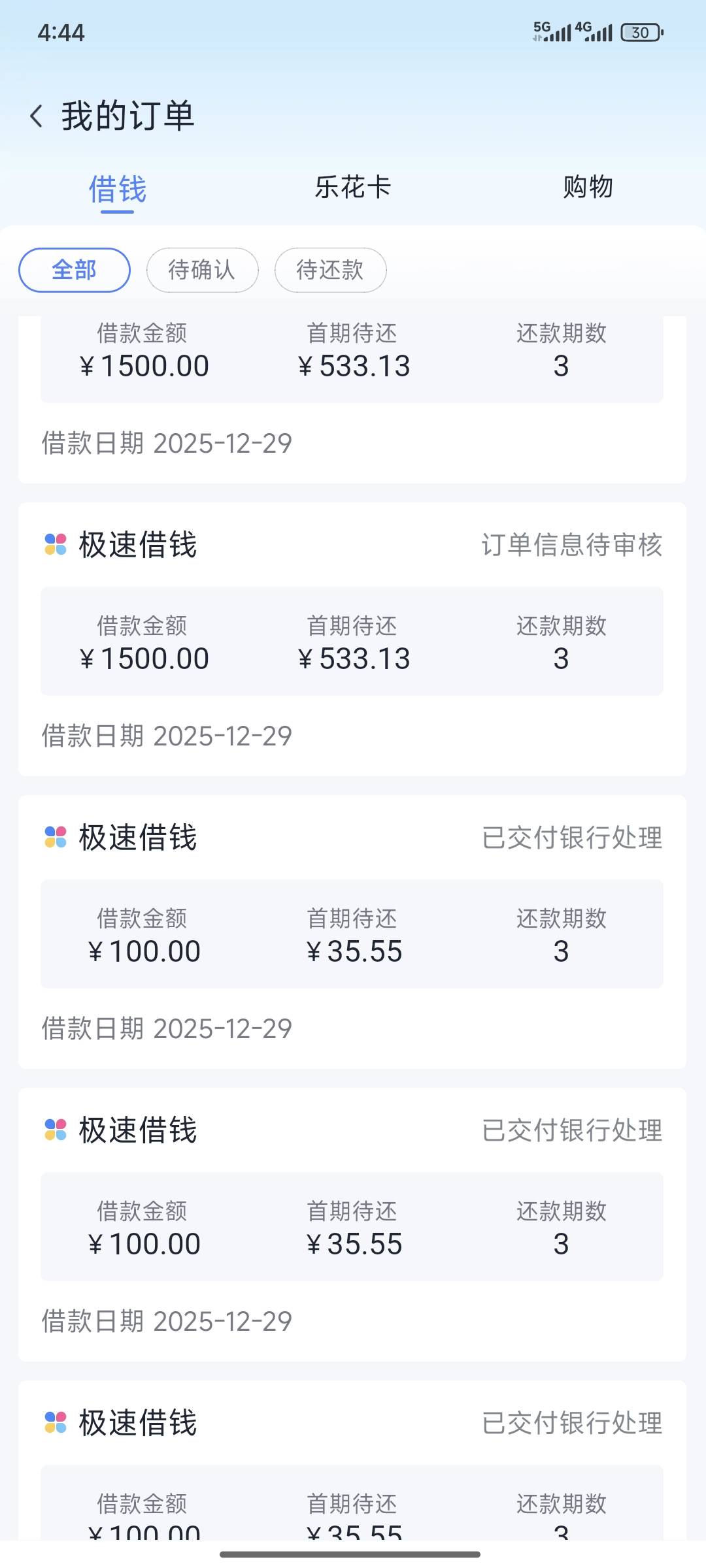 开了一个39的会员，从会员页面点进去借款，稳得一...73 / 作者:怡怡怡你 / 