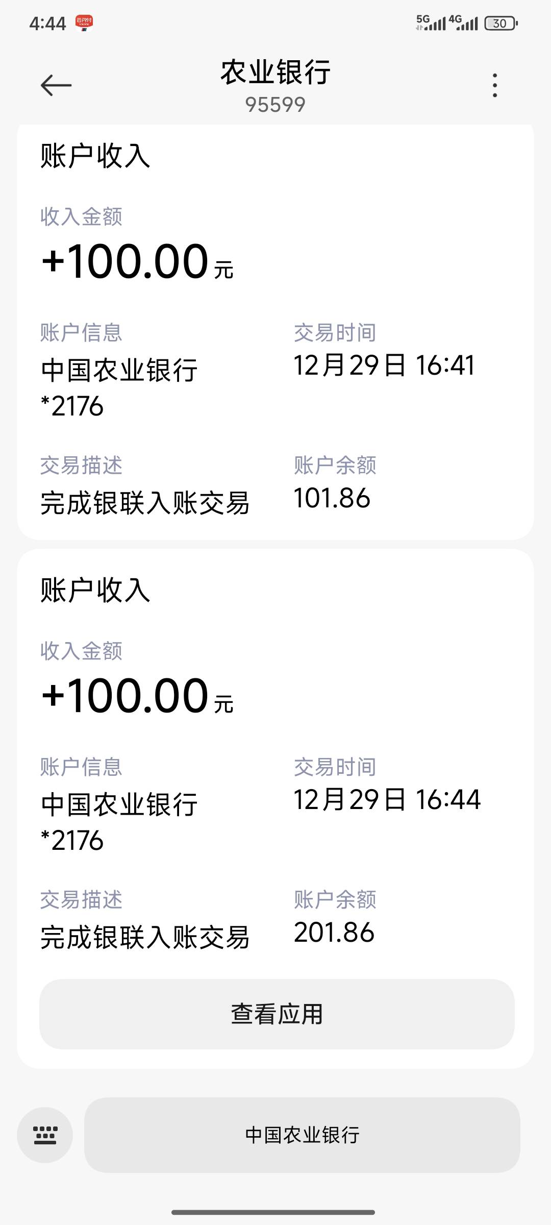 开了一个39的会员，从会员页面点进去借款，稳得一...77 / 作者:怡怡怡你 / 