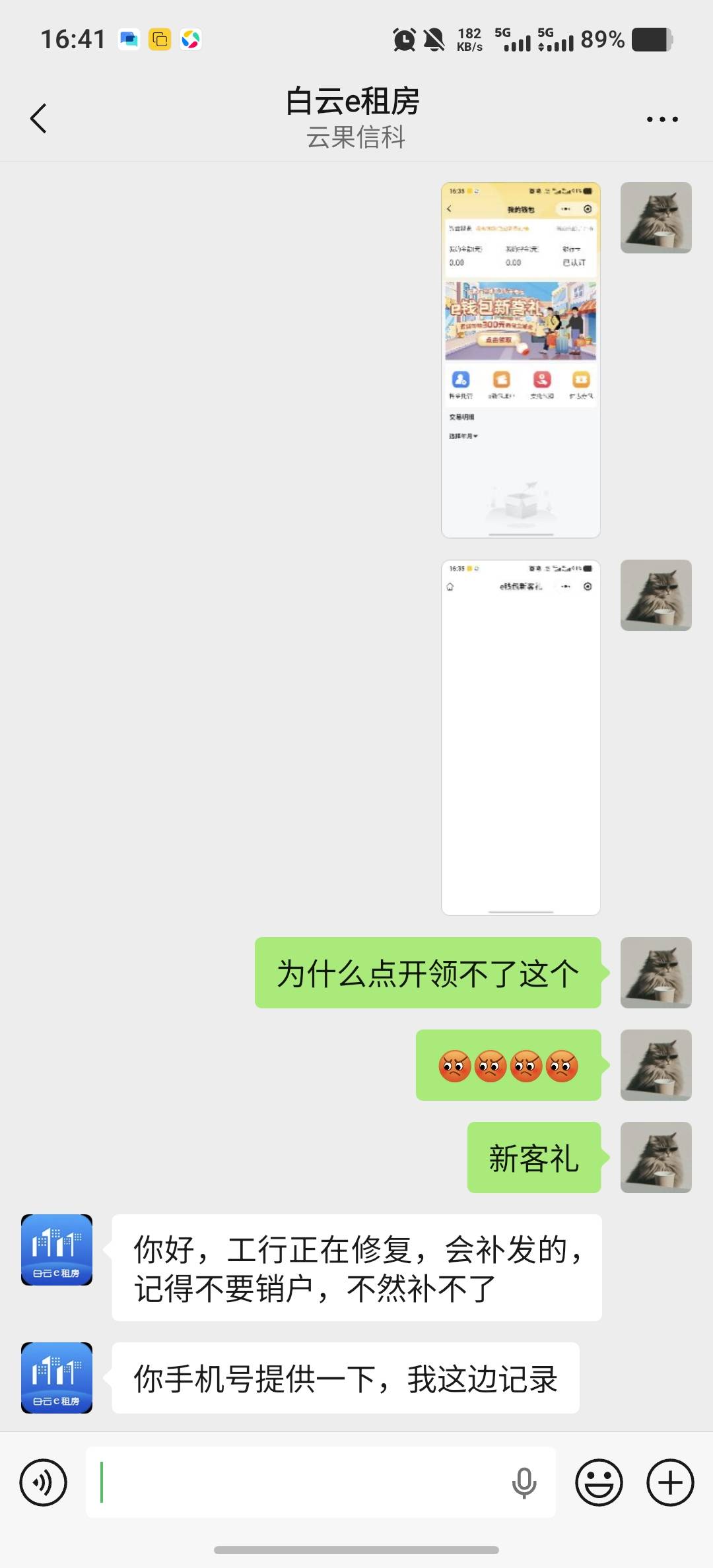 白云e租房这个怎么弄了？？？

12 / 作者:网贷铲屎官 / 