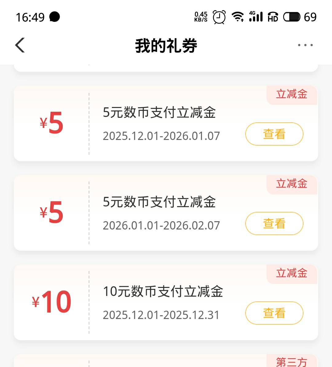 老哥们，请教下农行数币你们咋使用的呀？这个局限性太大了。只能在app内固定几个场景20 / 作者:寂寞卡农开无主 / 