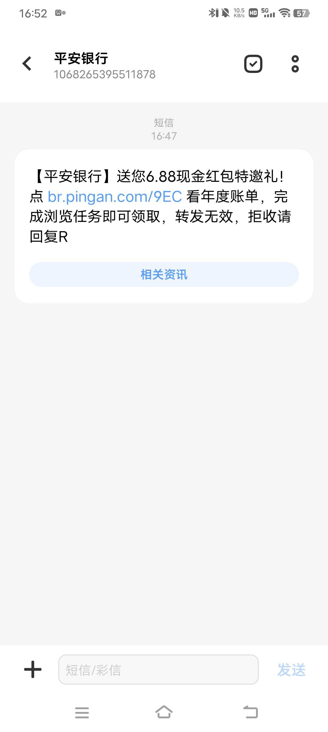 平安特邀6.88，记得浏览完成后去全部奖励里面看有6.88，我浏览完显示积分以为没有，结66 / 作者:亦航亦 / 