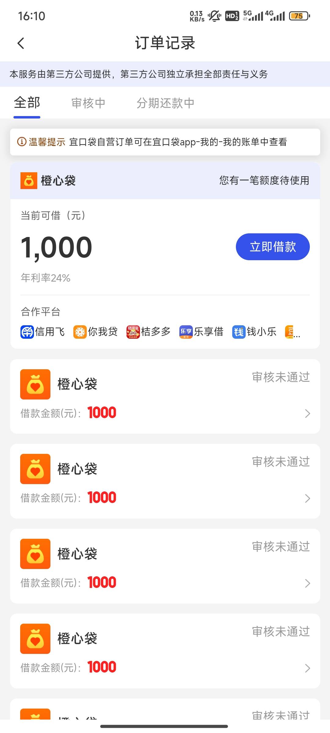 老哥们给了额度，又秒拒是不是没戏？

90 / 作者:三山椿 / 