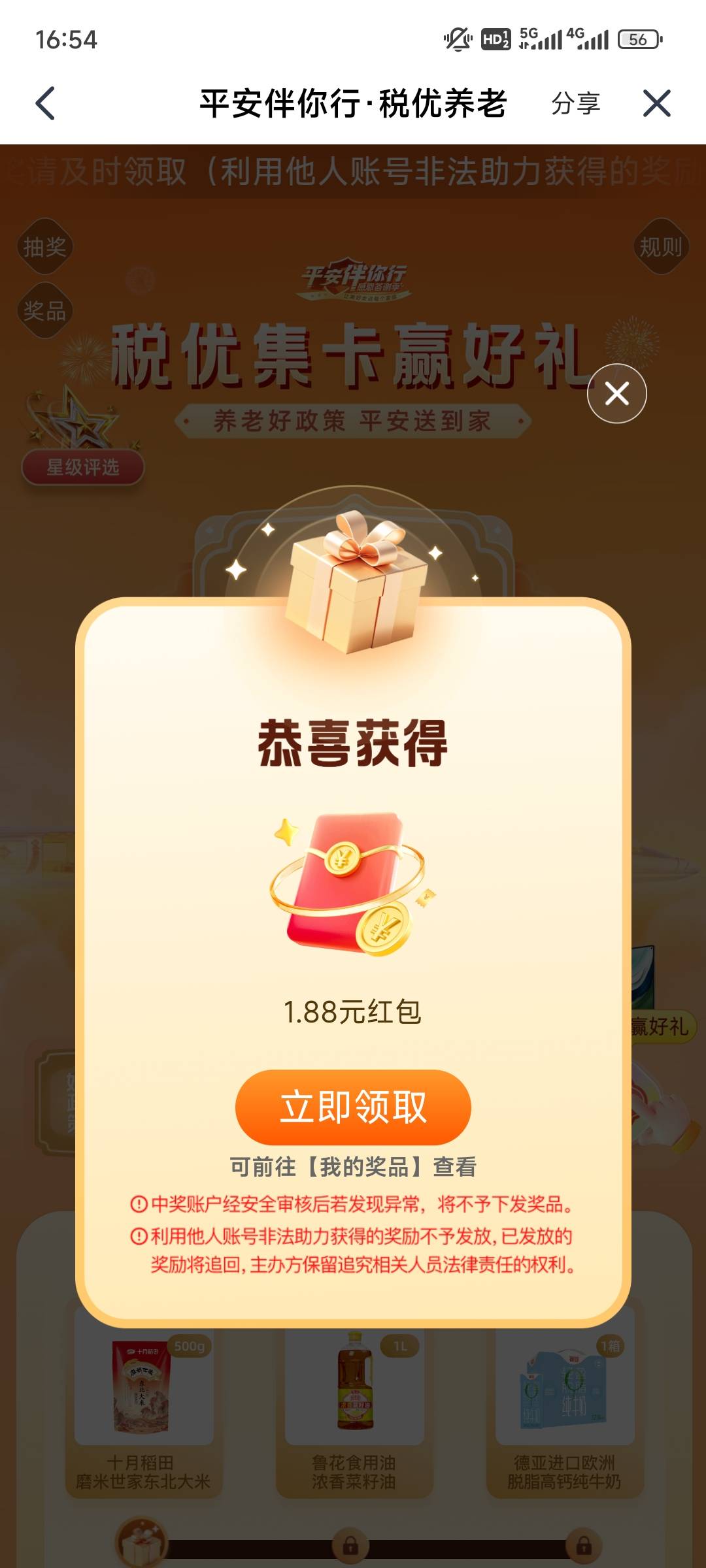 金管家你值得拥有

13 / 作者:老哥哥老 / 