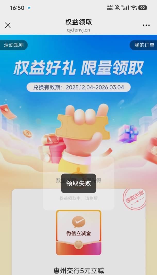 老哥们交通惠州到底怎么兑换啊，从早上到现在，隔一会儿就点几十下，还没领成功

74 / 作者:库里.斯蒂亚诺 / 