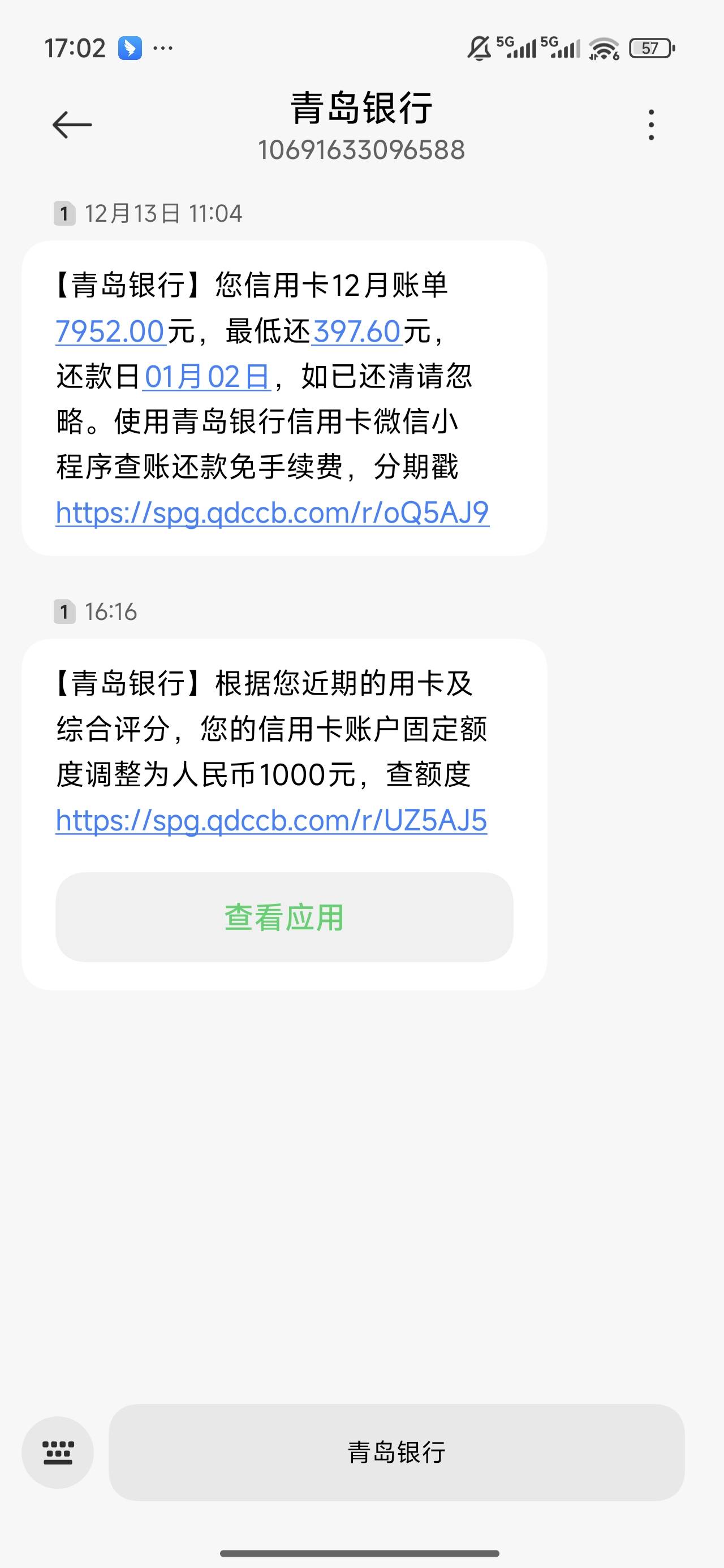 天塌了 xyk刚还进去直接降额

51 / 作者:良辰美景321 / 