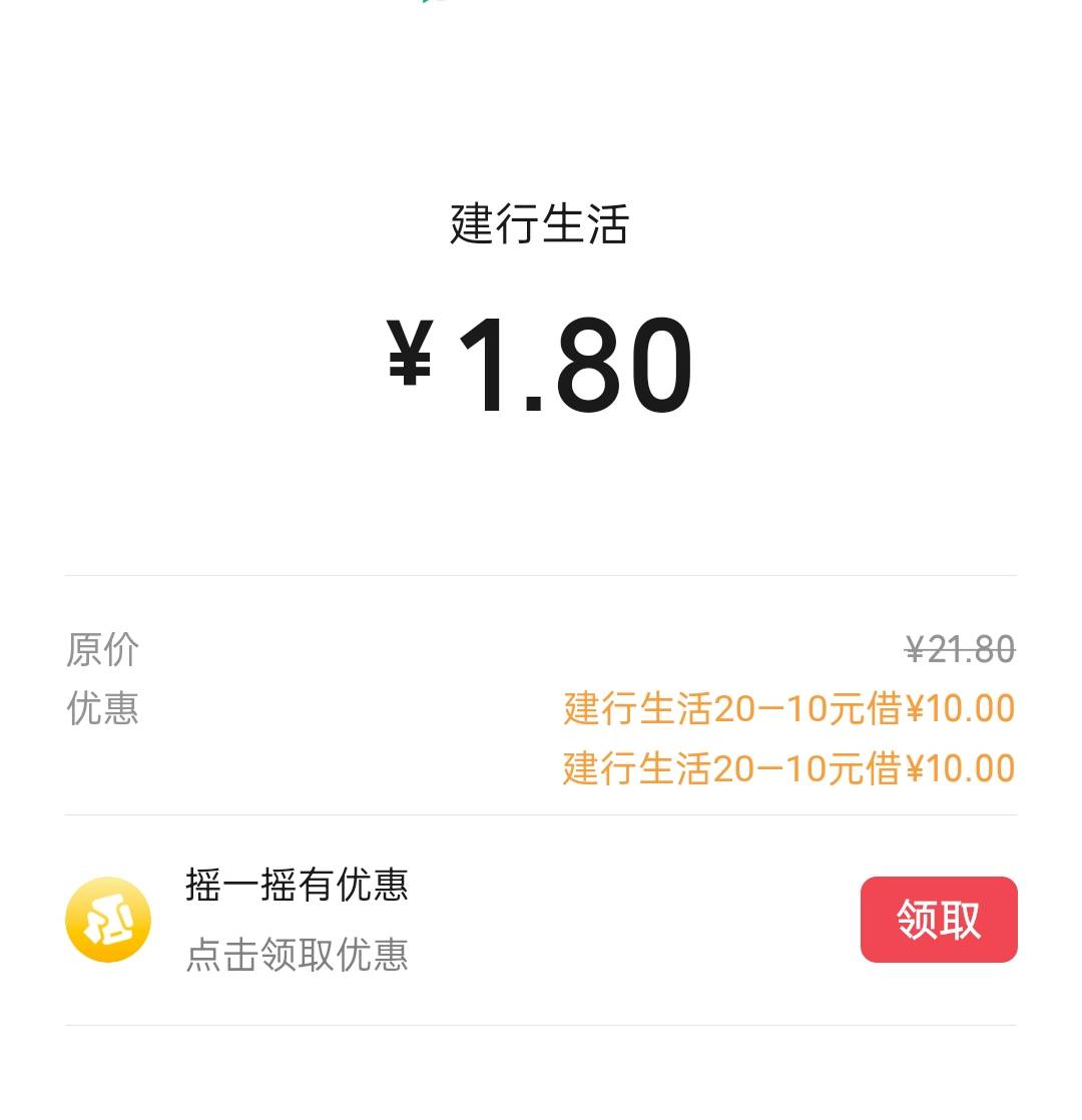 抽一个月抽不到京东专区的，省钱卡点外卖感觉亏了20E

18 / 作者:尛•牛•氓 / 