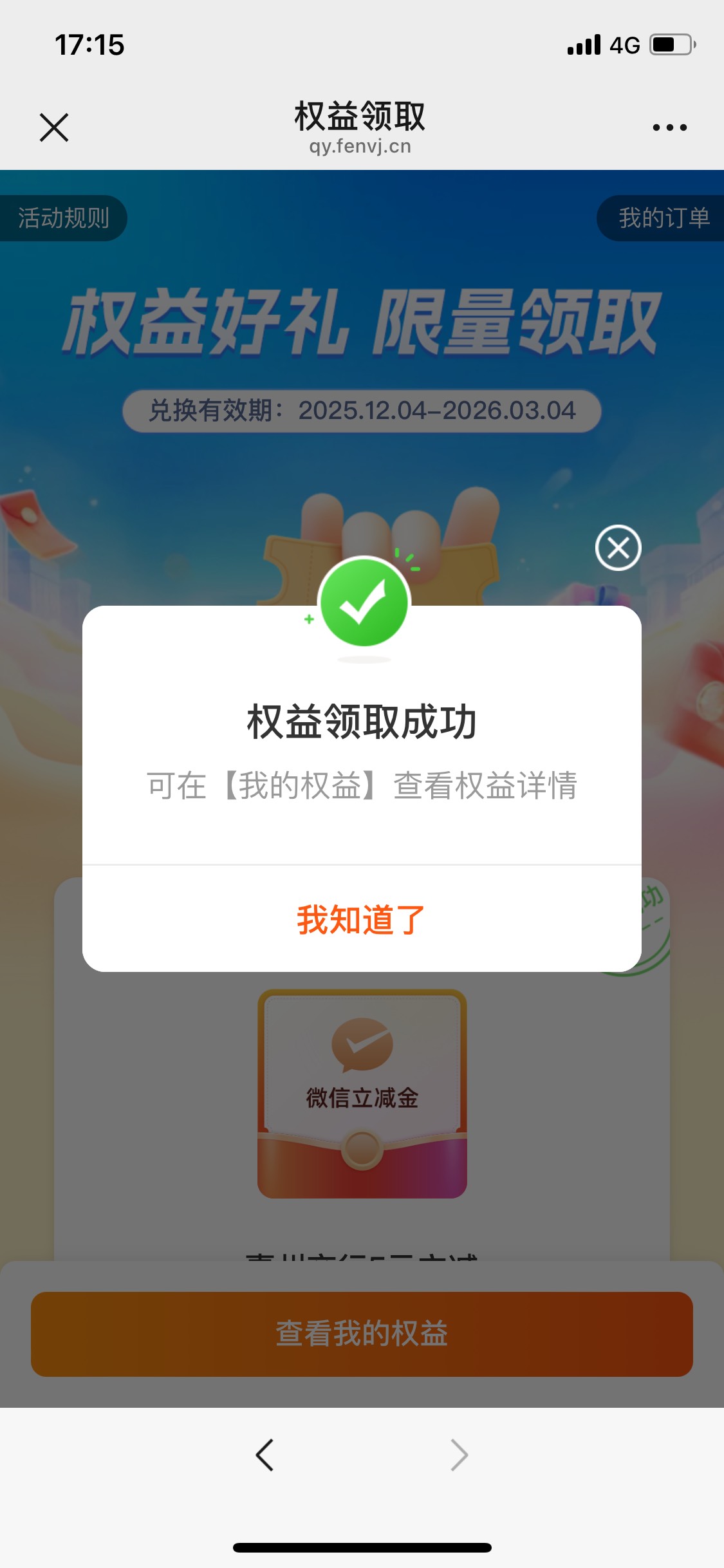 老哥们交通惠州到底怎么兑换啊，从早上到现在，隔一会儿就点几十下，还没领成功

67 / 作者:Zzr4 / 