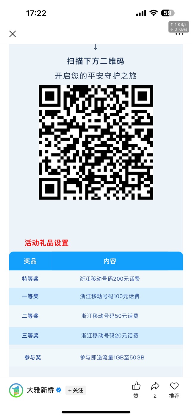 浙江移动大毛，老哥们快去发财吧

42 / 作者:机智的王爱国 / 