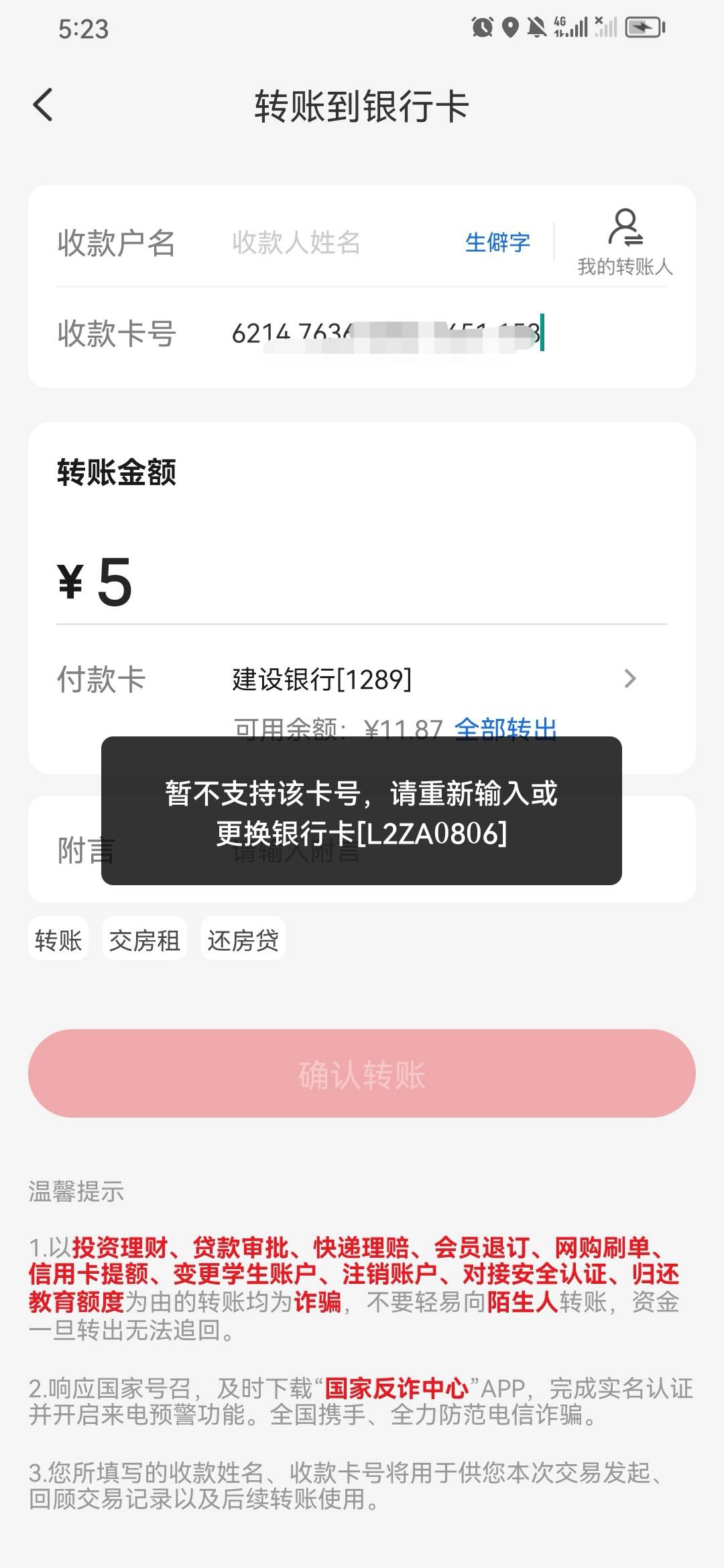 白云e租房白搞 浪费五十立减金 去他吗的 开户出来转不进去钱 工商app实名又被不用的手67 / 作者:淡紫宸风 / 