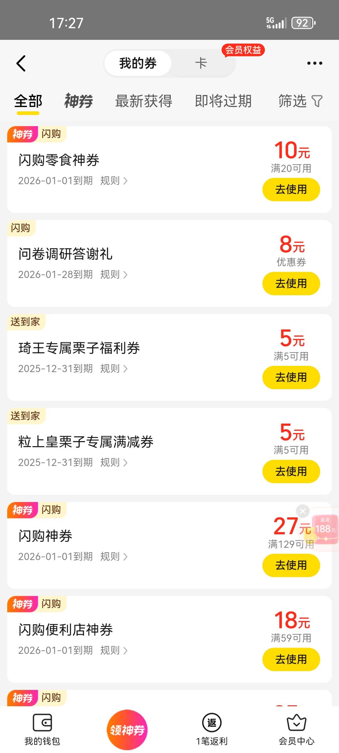 前几天老哥发的美团问卷调研红包到账了

96 / 作者:小目标。 / 