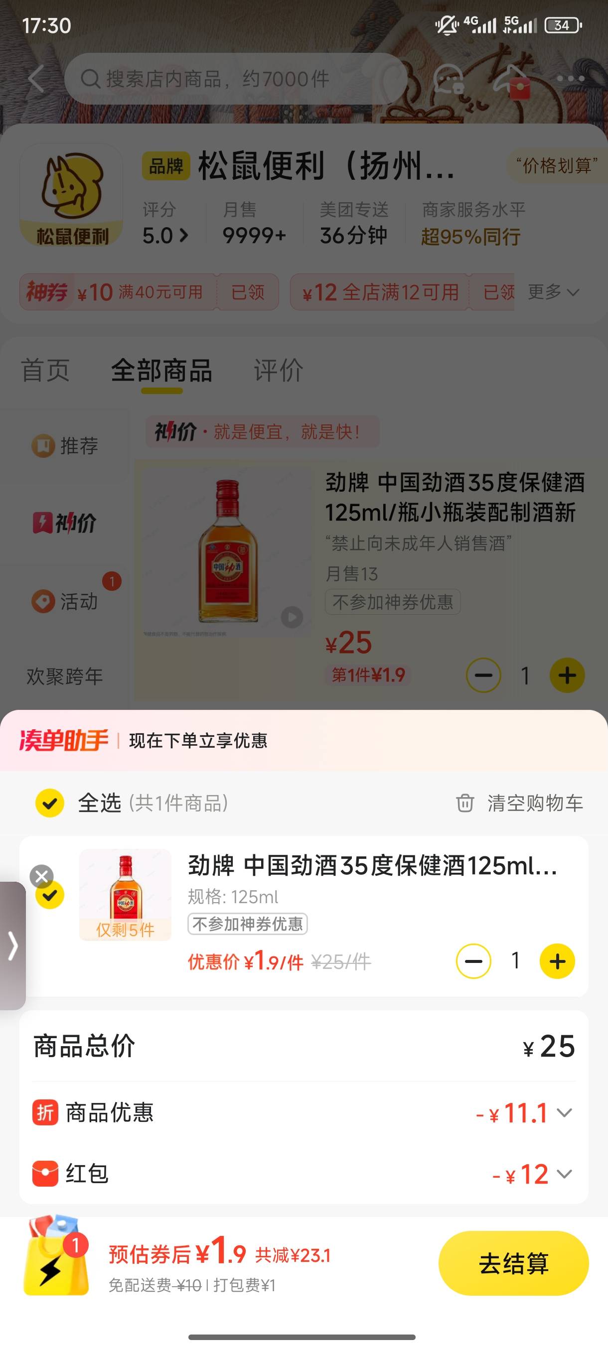 老哥们这是不是假酒

69 / 作者:几把毛都没有绝望了 / 