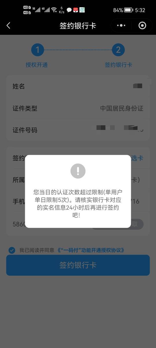 老哥们，这个北国换预留的时间是过了当天12点就行了，还是得必须等24个小时啊

51 / 作者:二次元黄大仙 / 