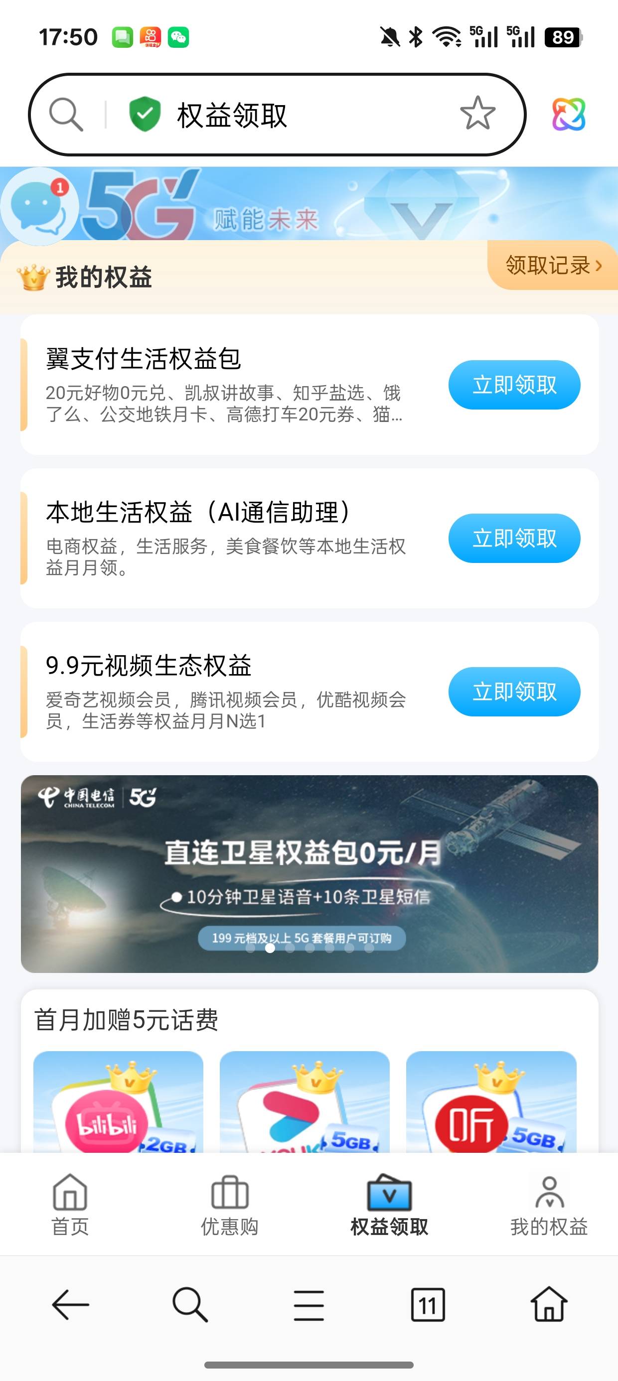 老哥们，新办的湖南电信到了，办了这三个领了20京东+20天猫+腾讯月卡。还有没有别的毛38 / 作者:忠孝东路走九遍 / 