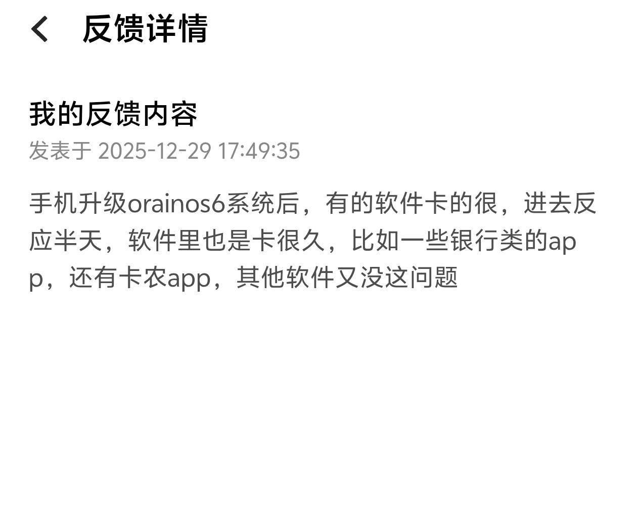 必须要反馈了，严重影响我薅羊毛，自从前两天升级系统后，用卡农卡的一批，打开和点里66 / 作者:年愁今夜未到乡 / 