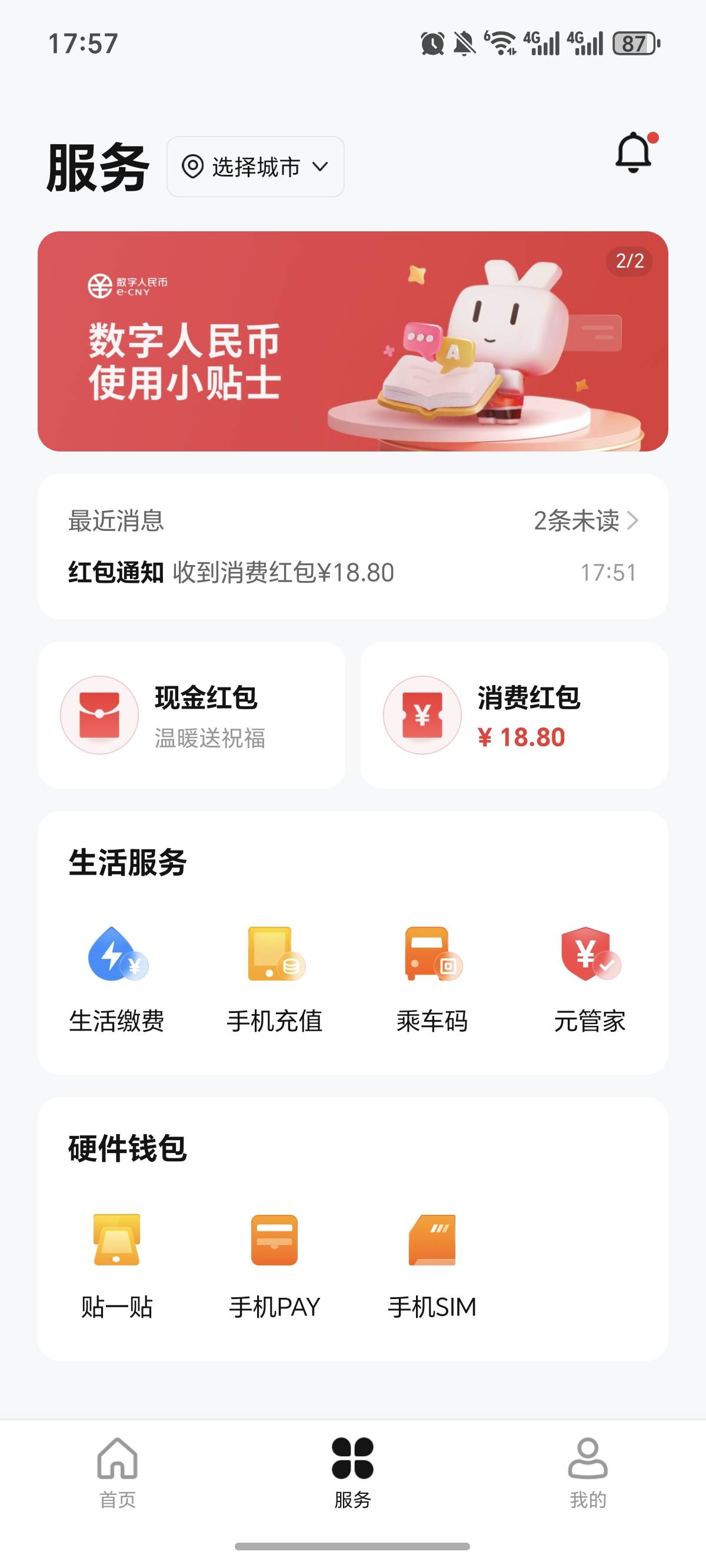 无锡数币 到了

54 / 作者:逞强- / 