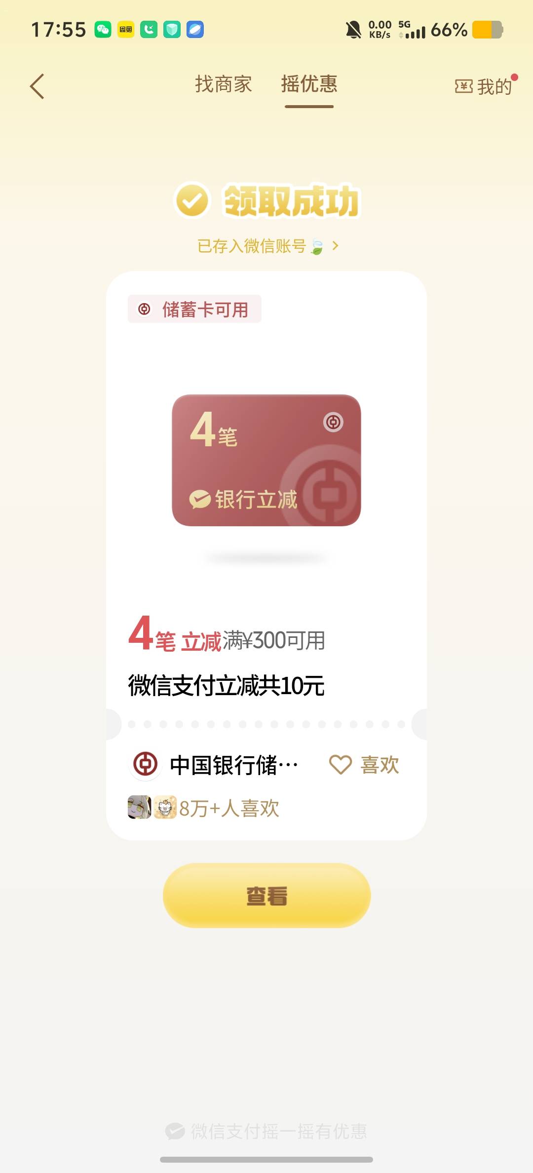 时髦来了

9 / 作者:情有独钟。 / 