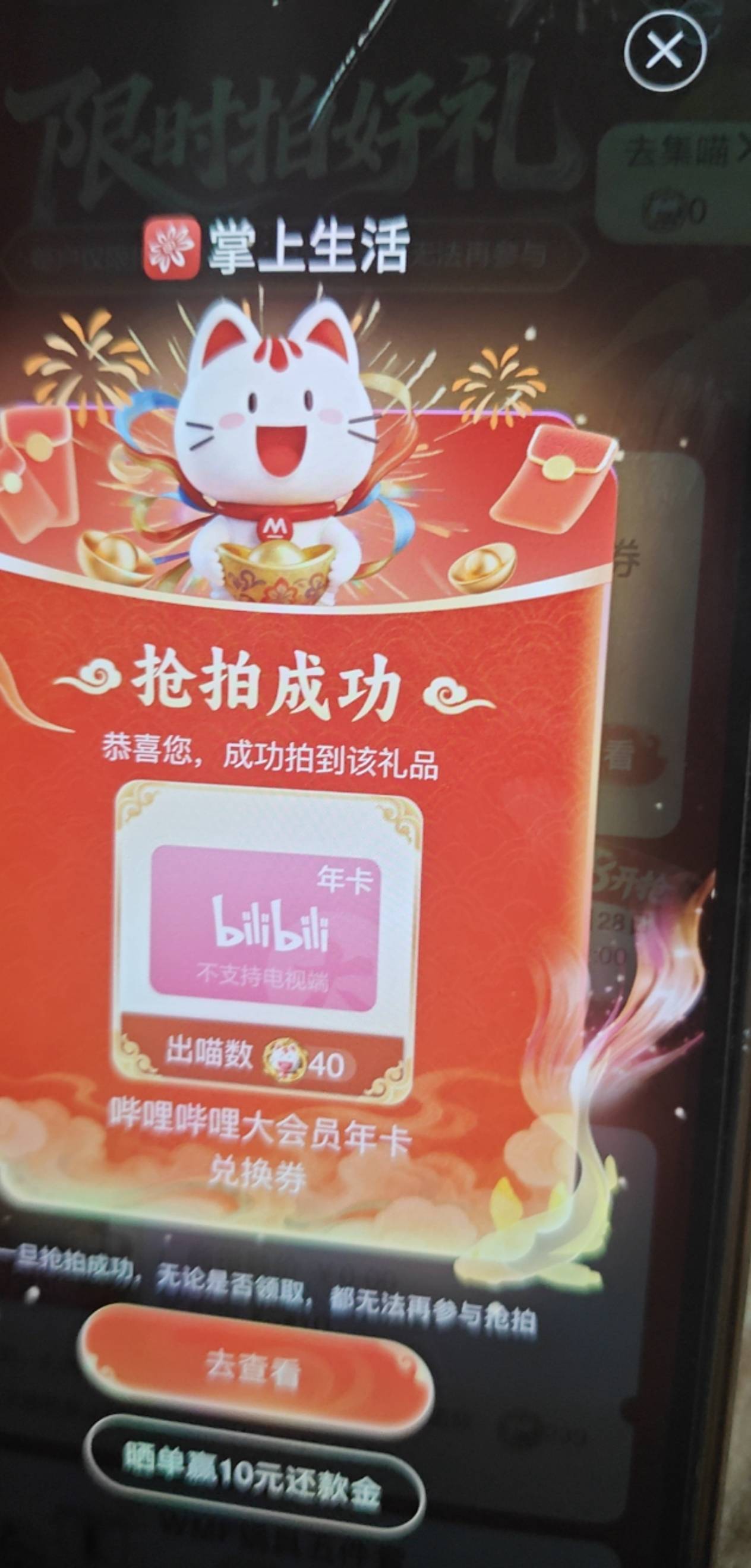 招商拿下了，b站年卡，幸亏没约其他的，，就40个喵

82 / 作者:深风踏红叶 / 