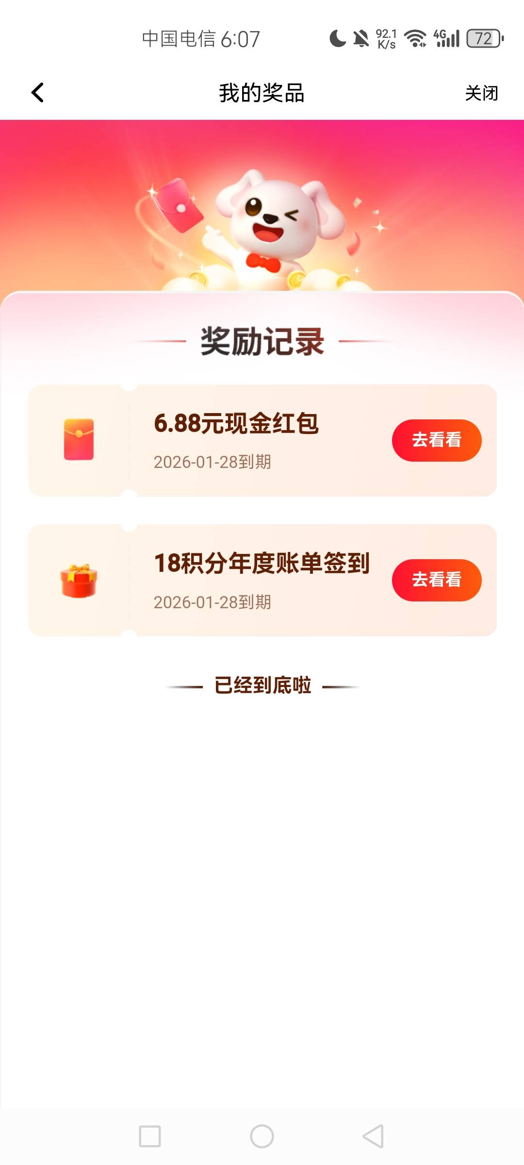 平安特邀6.88

25 / 作者:云端. / 