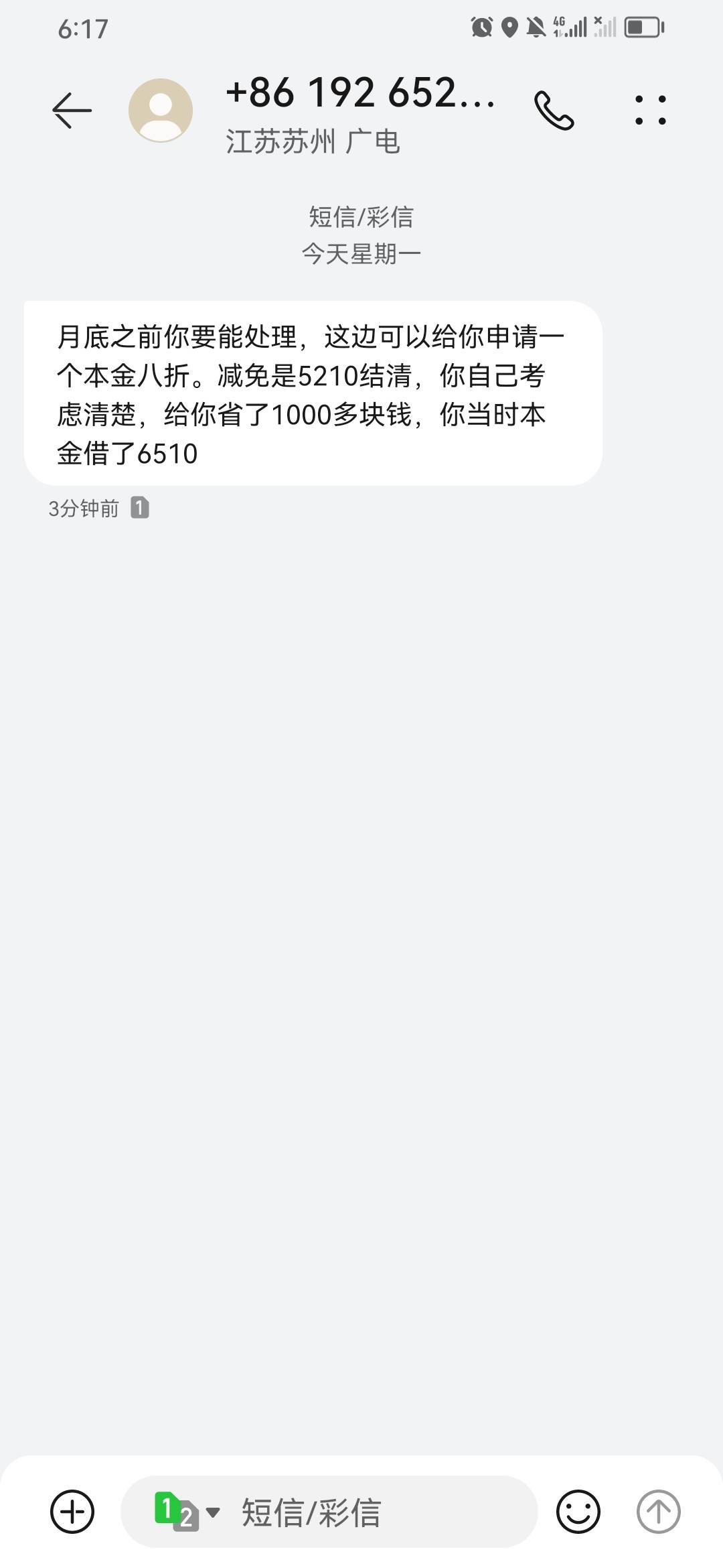 拍拍贷下款方桔多多逾期五年 现在本金加利息一万6万多了 也没看见给我出橙心贷啊 刚刚18 / 作者:淡紫宸风 / 