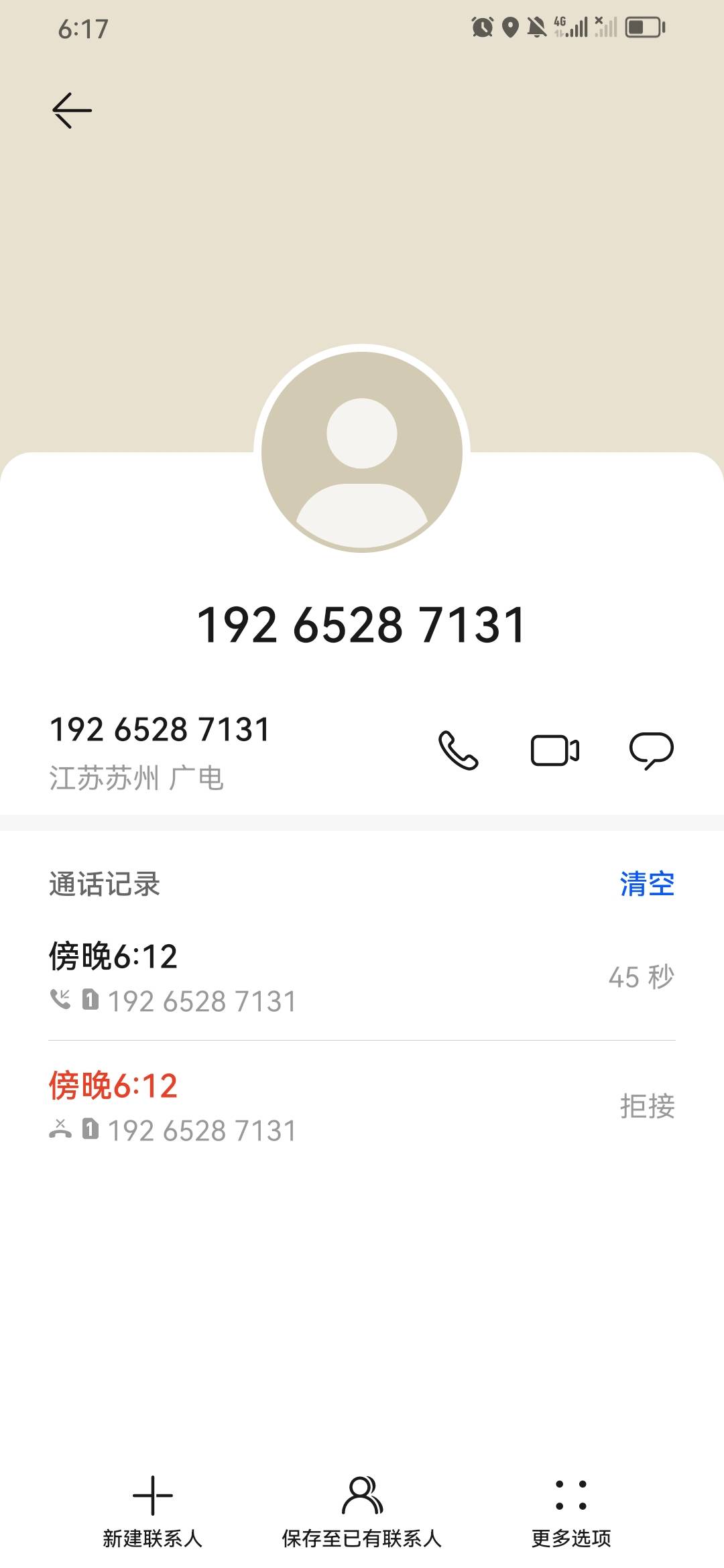 拍拍贷下款方桔多多逾期五年 现在本金加利息一万6万多了 也没看见给我出橙心贷啊 刚刚88 / 作者:淡紫宸风 / 