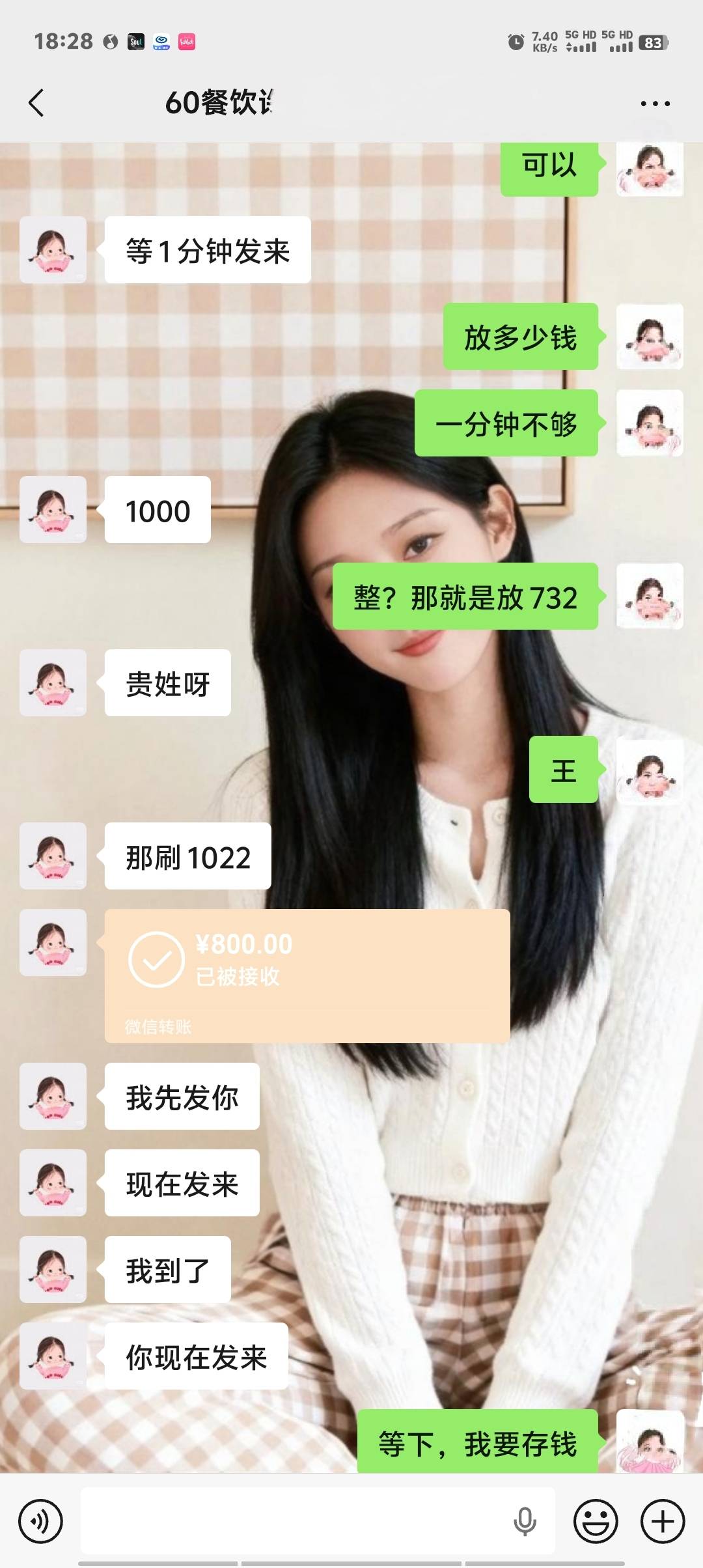 好单纯的小j姐，就不怕我跑路？？？

45 / 作者:卡农第一美 / 