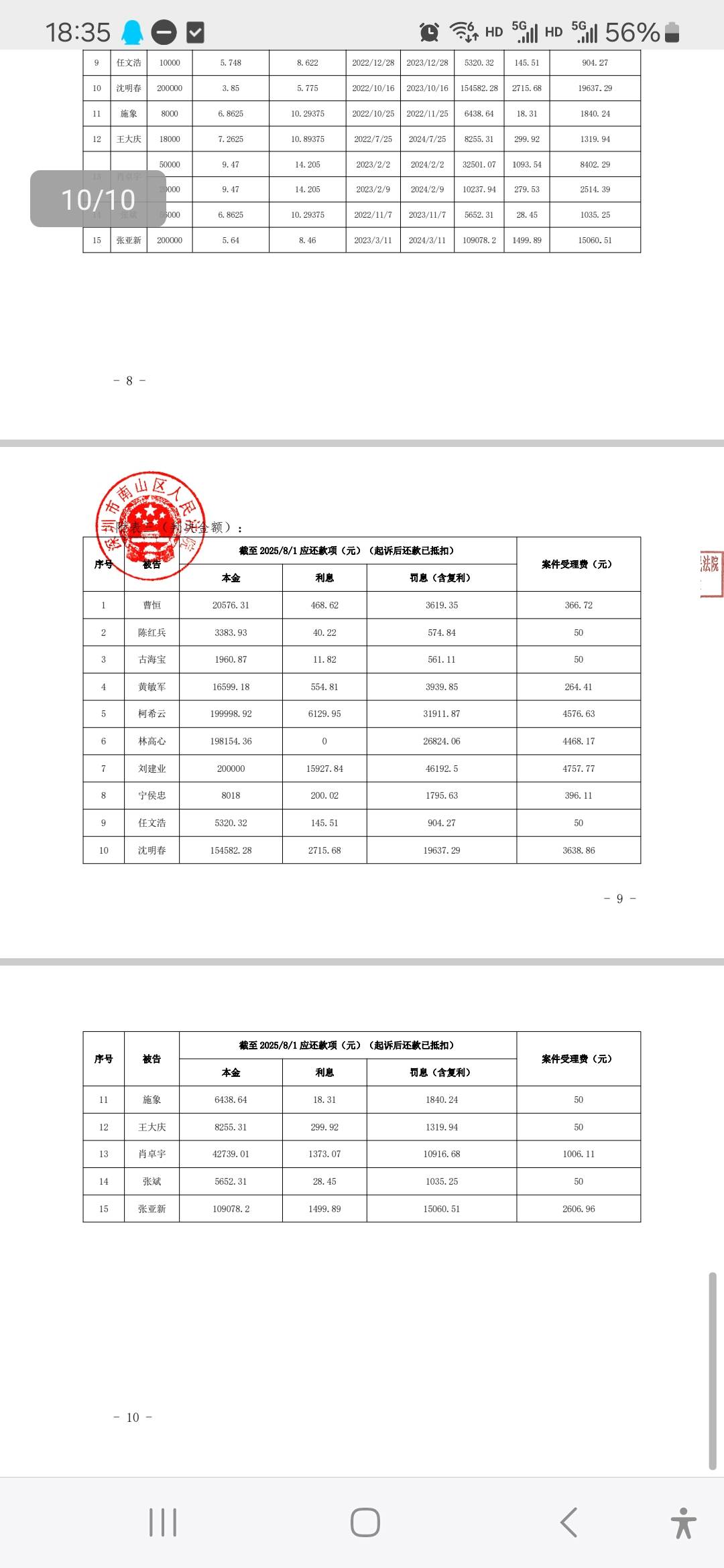 有没有懂的老哥，22年欠邮储的钱没还，现在起诉被判决了，多久会强制执行，冻结微信支39 / 作者:威武霸气的ghb / 