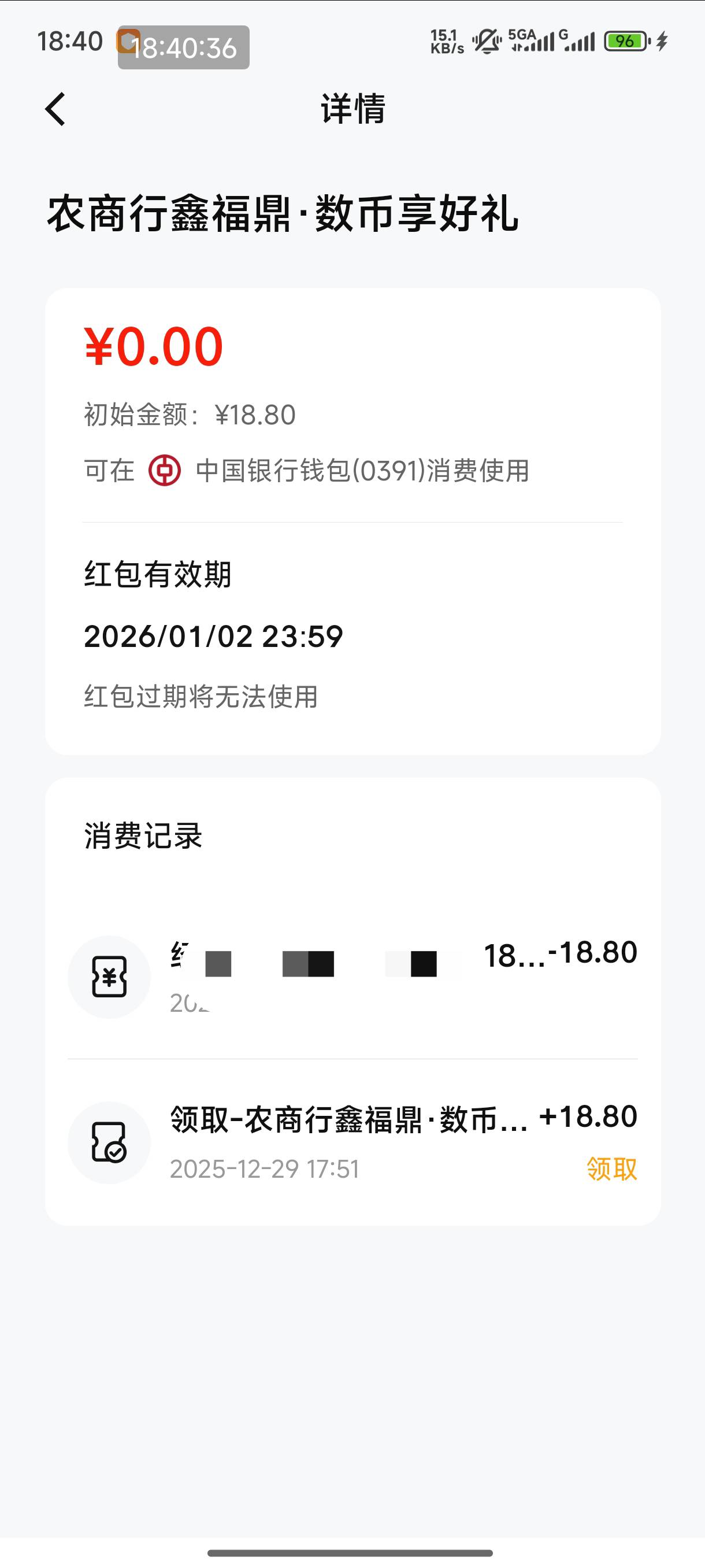 无锡18.8到了，8.8没推，不同金额应该会推的吧？

65 / 作者:恭喜发财zy / 