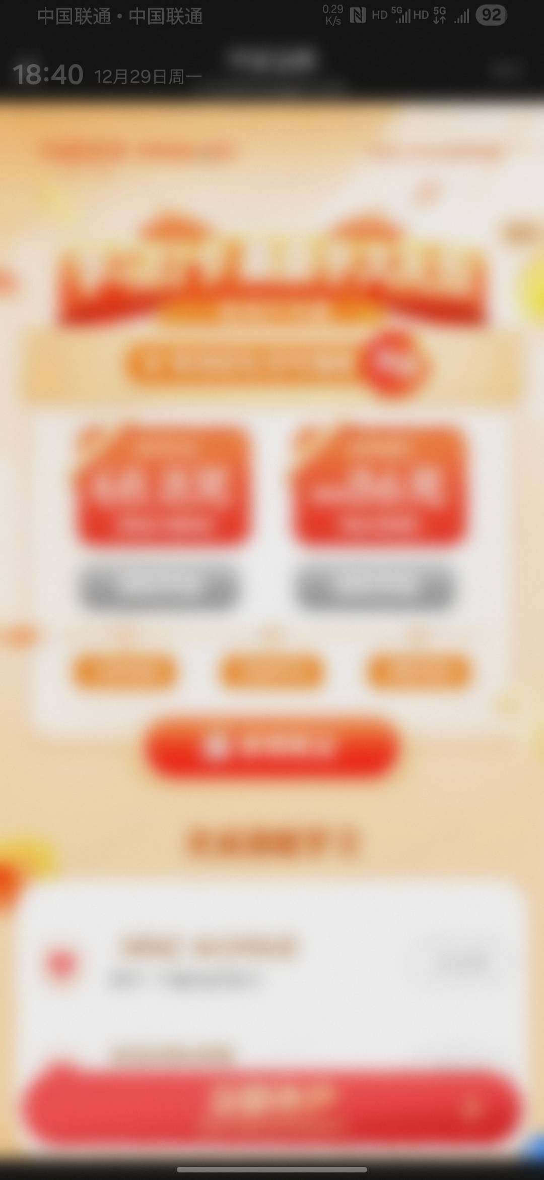 平安又能进了，但是68.8不知道能不能领，你们自己试


41 / 作者:亚索不是弟弟 / 