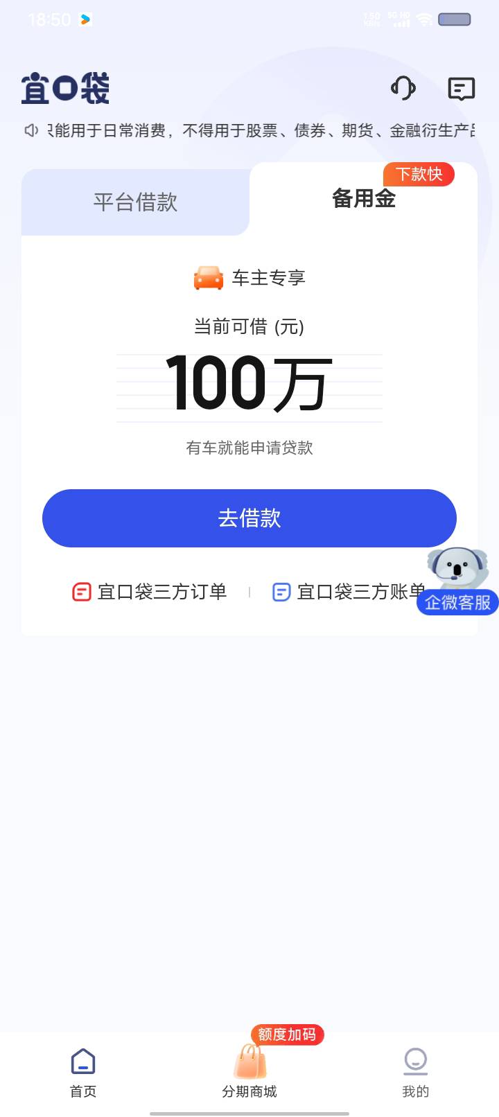 老哥们给了我100万额度可以全部借吗？

33 / 作者:卡你妹_ / 