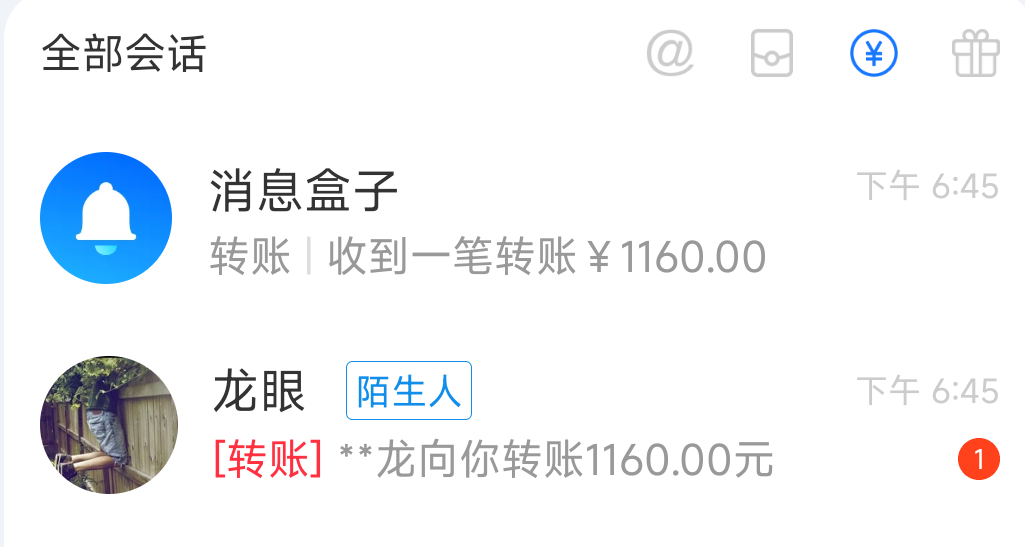 昨天在虎牙花了五毛抽奖，中的奖励终于发了


55 / 作者:爱吃魔法士 / 