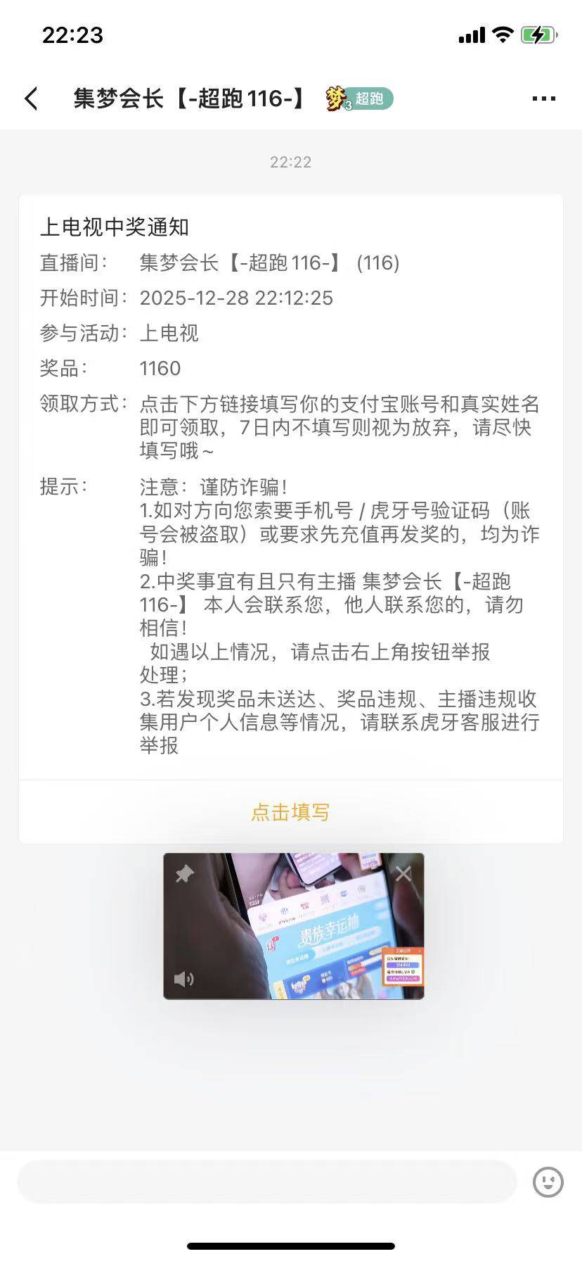 昨天在虎牙花了五毛抽奖，中的奖励终于发了


29 / 作者:爱吃魔法士 / 