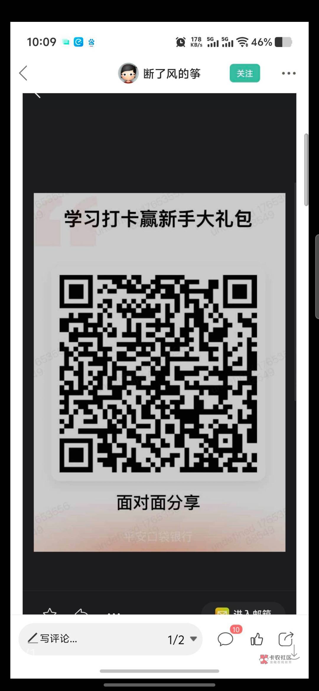 平安又能进了，但是68.8不知道能不能领，你们自己试


12 / 作者:亚索不是弟弟 / 