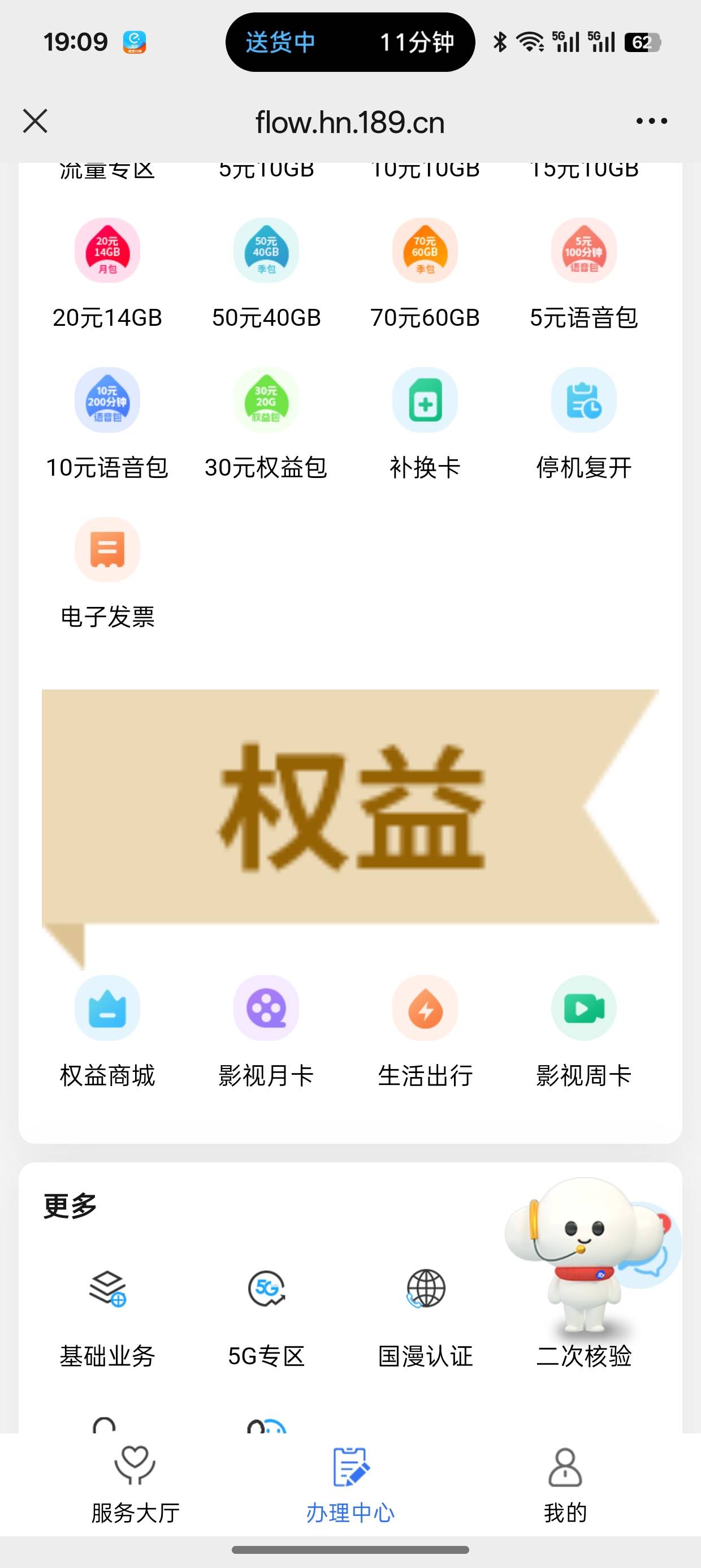 老哥们，新办的湖南电信到了，办了这三个领了20京东+20天猫+腾讯月卡。还有没有别的毛32 / 作者:忠孝东路走九遍 / 