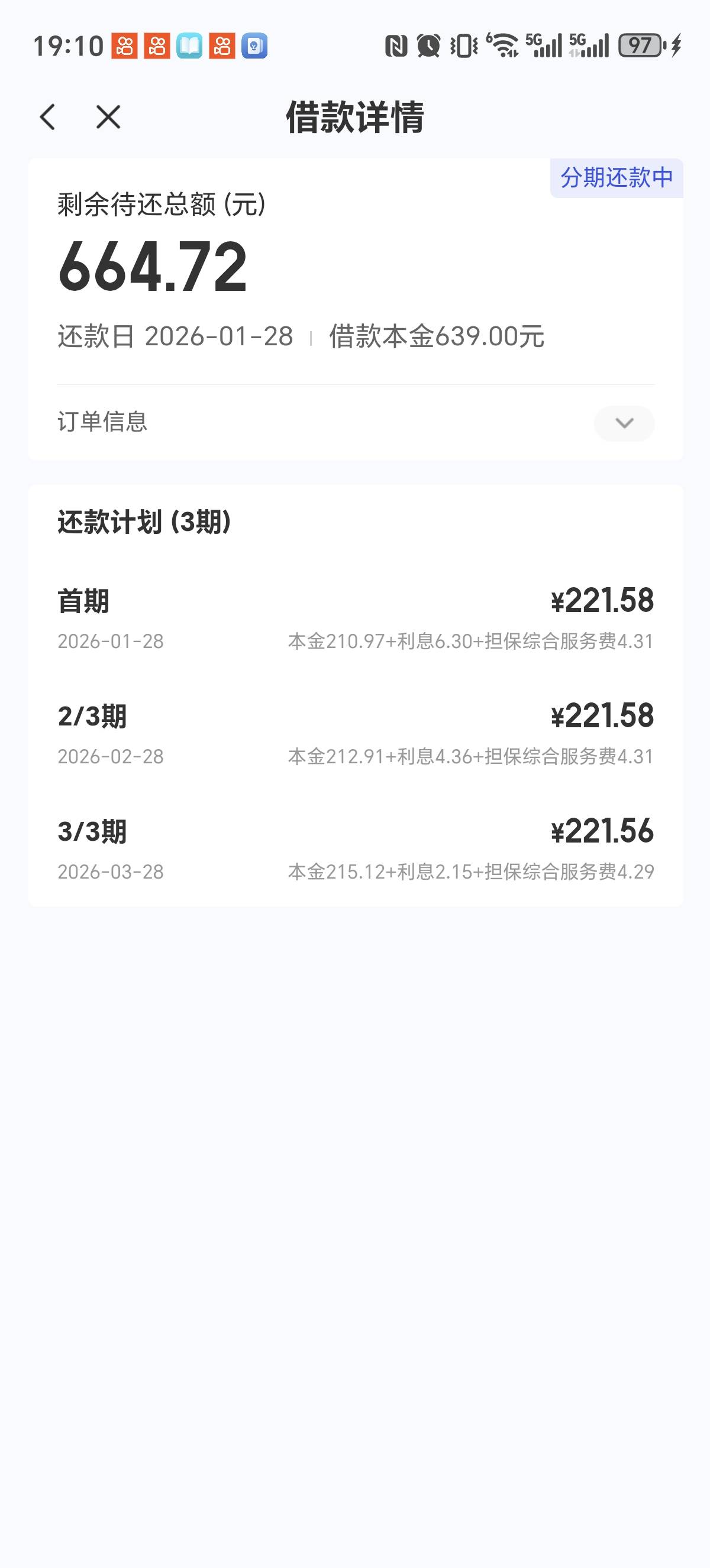 老哥们宜口袋通过了怎么订单里面没有待发货 稳不稳

95 / 作者:小金子小熊猫 / 