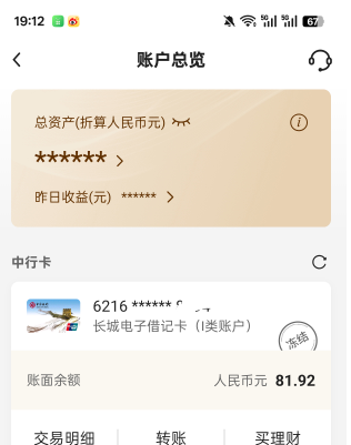 什么情况，中行卡这两天问朋友借了4000块钱用支付宝转的两笔。然后快进快出，也没有打62 / 作者:湖南大哥。 / 