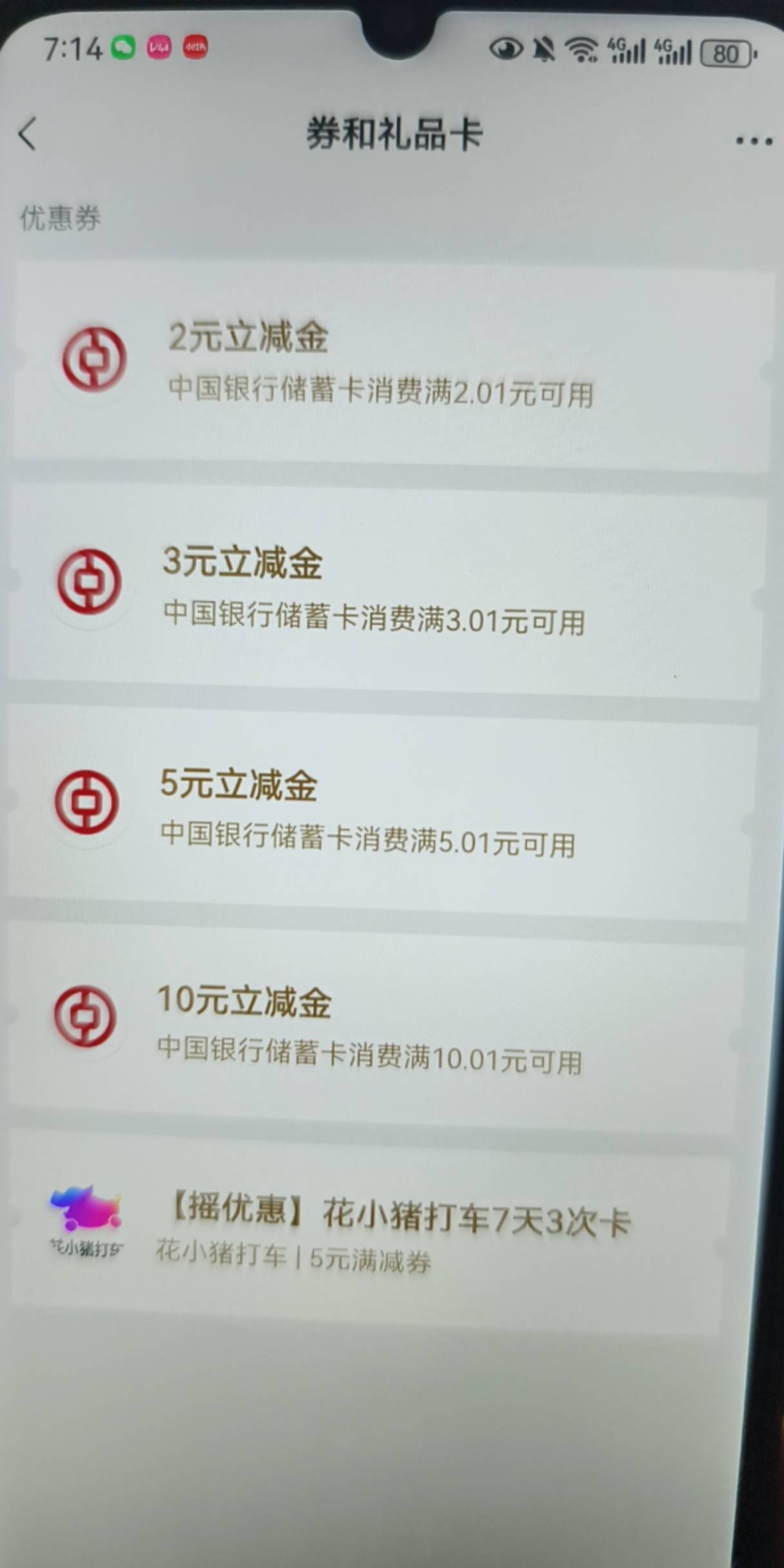 飞一趟深圳就5毛 新客20那个限卡 还有其他的吗老哥们

76 / 作者:yc01 / 