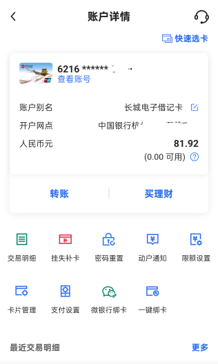 中行卡冻结了，会自动解吗？问朋友借了几千块钱，支付宝转给我的，然后我快进快出了，92 / 作者:湖南大哥。 / 