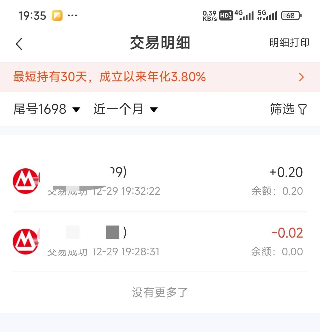 老哥们，中关村银行付款显示被拒绝，但是在银行APP里可以提现和充值，怎么搞


68 / 作者:先天挂逼圣体 / 