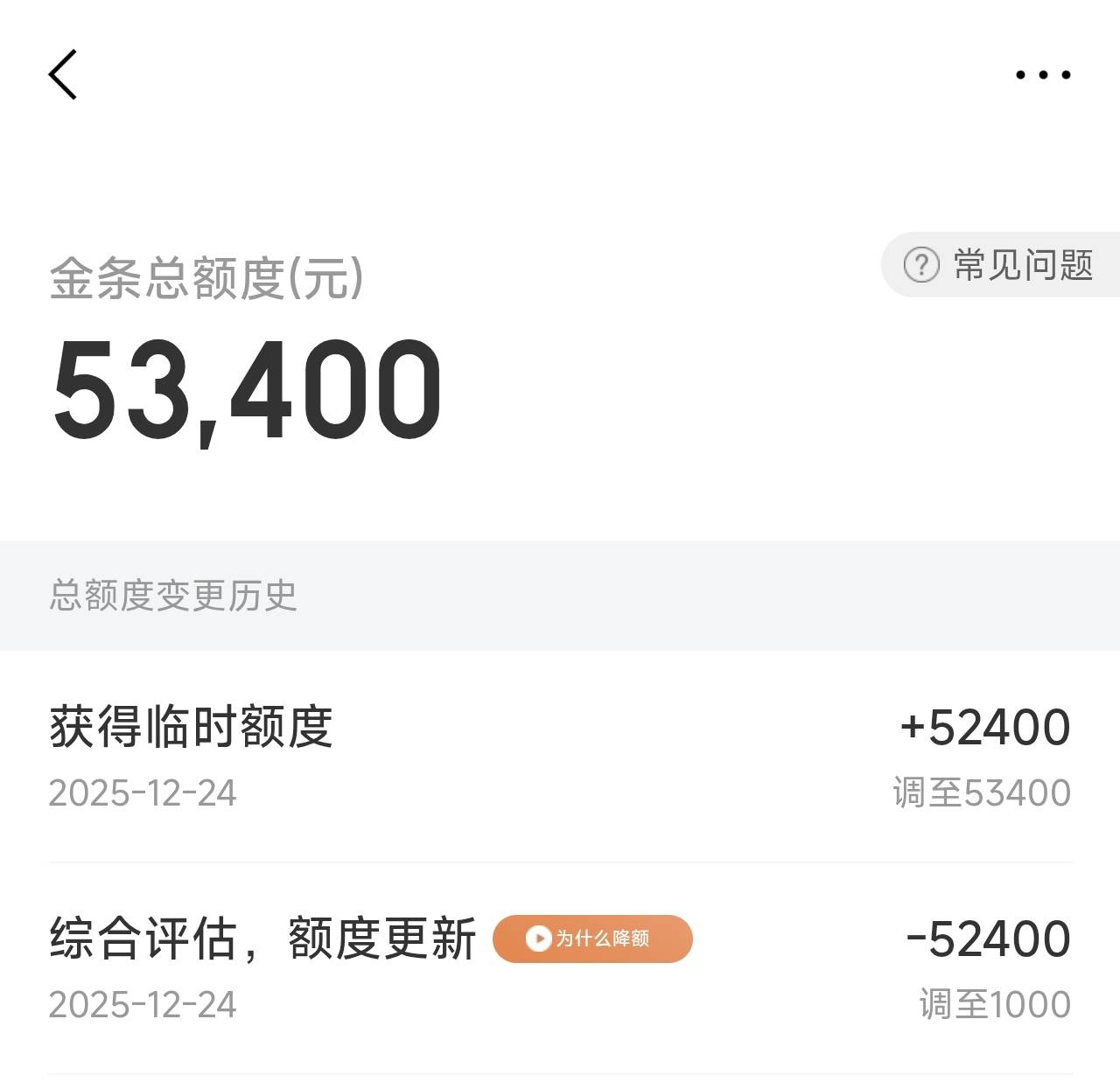 这某条抽贷太猛了，就给我留一千，几个意思

59 / 作者:爱吃茄子的大包 / 