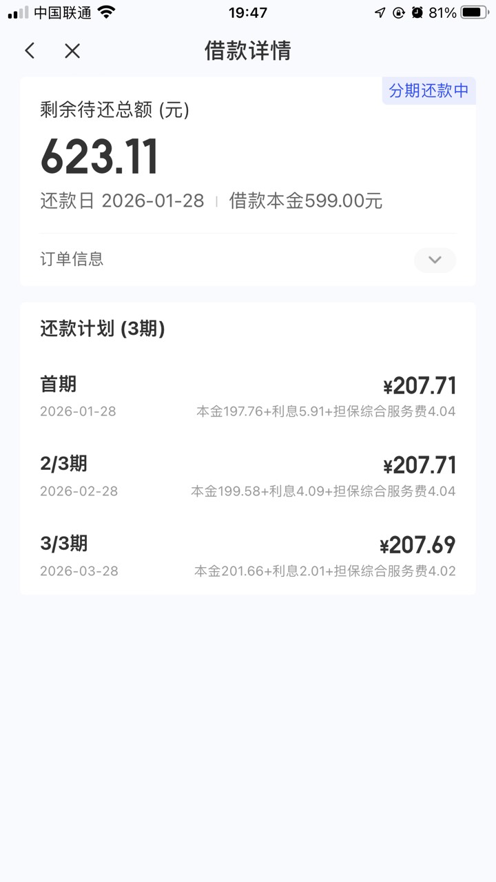 大老黑下款了，征信7年呆帐七八个

52 / 作者:从前从前从前从前1 / 