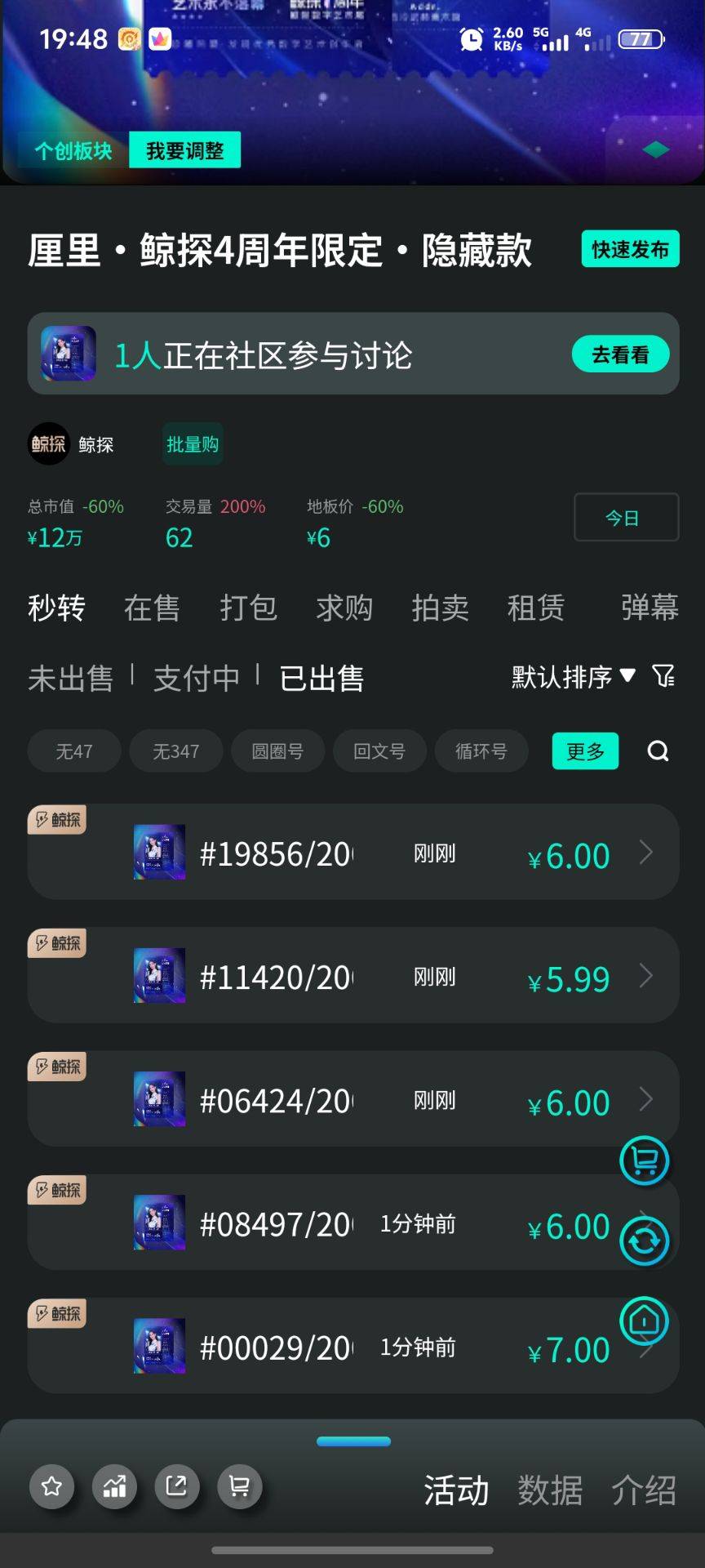 鲸探领4链接4图 合成四周年隐藏
18 / 作者:地瓜我是黄瓜 / 