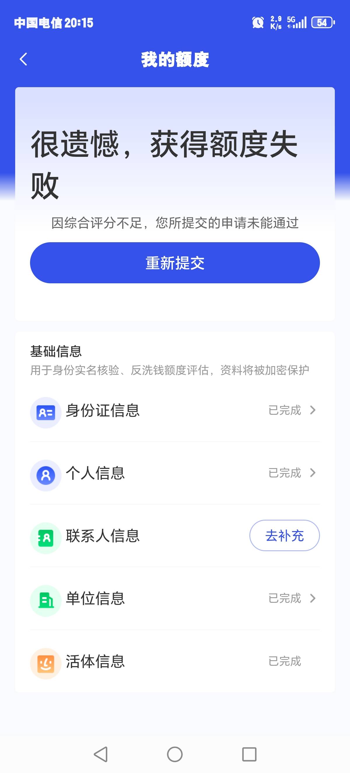 随身贷-云南信托下款5000，几个月前申请秒拒，这次申请看到资方是信托，就感觉有戏，26 / 作者:vveeh / 