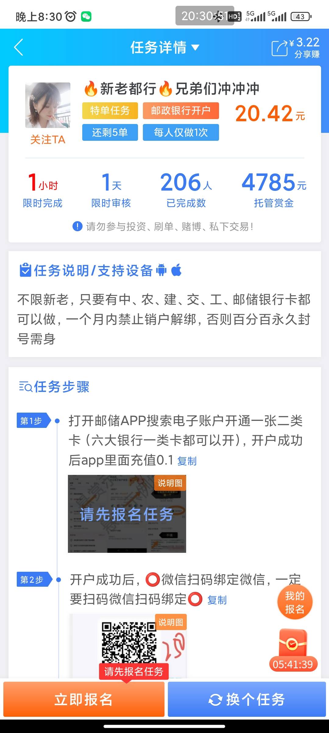 冲，老哥们

12 / 作者:巴斯星登山的梅花 / 