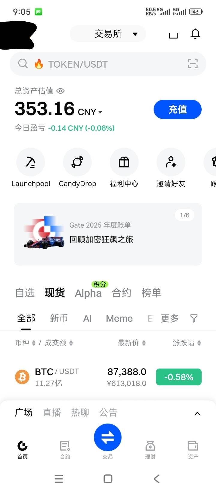 有没有老哥会搞的能黑掉一人一半 绑定了谷歌和邮箱


32 / 作者:麻了低钠 / 