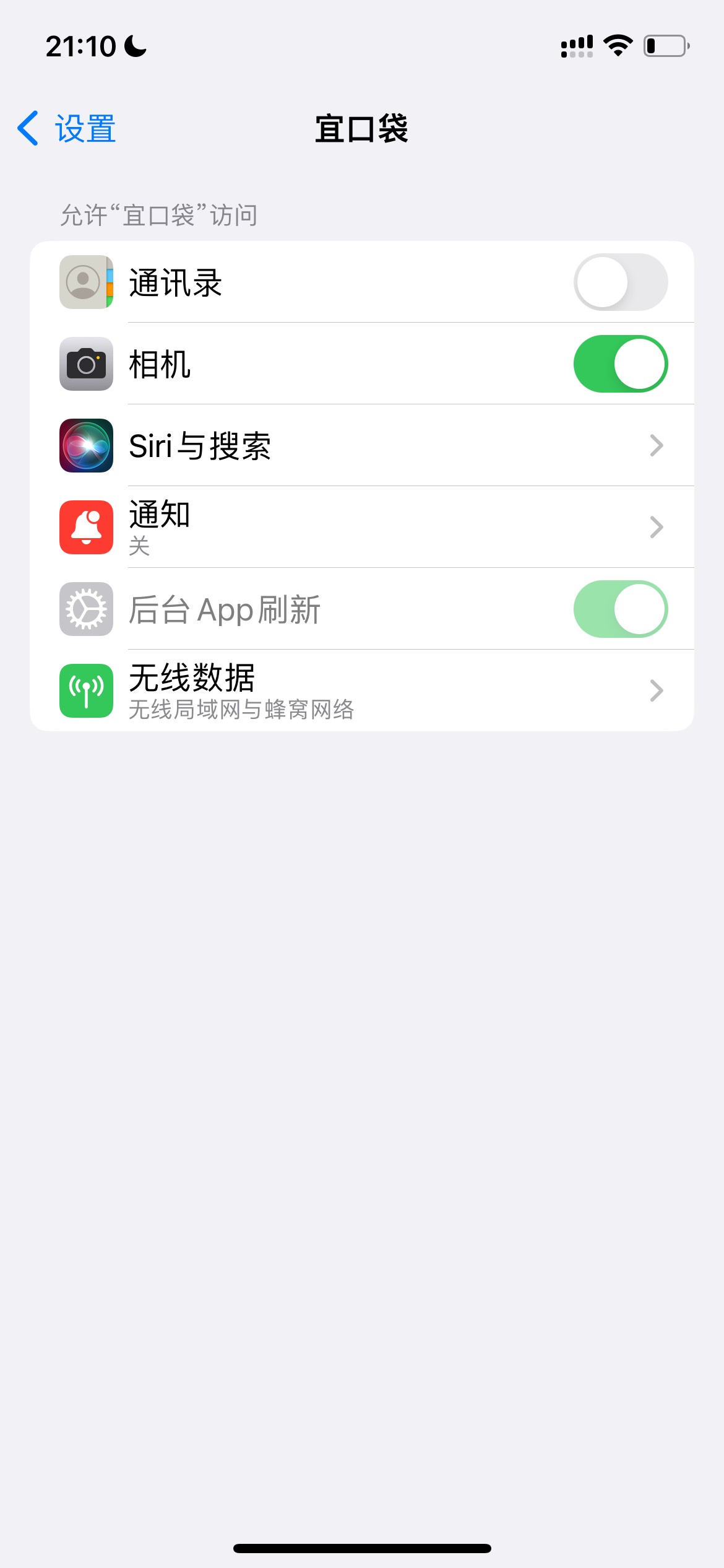 老哥宜口贷，我没开这个，要是结了会不会爆通讯录！手机里存的全是家人的

48 / 作者:追梦人很有爱 / 