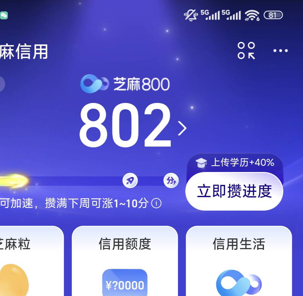 不容易一下子涨了很多芝麻分

36 / 作者:柠檬yyss / 