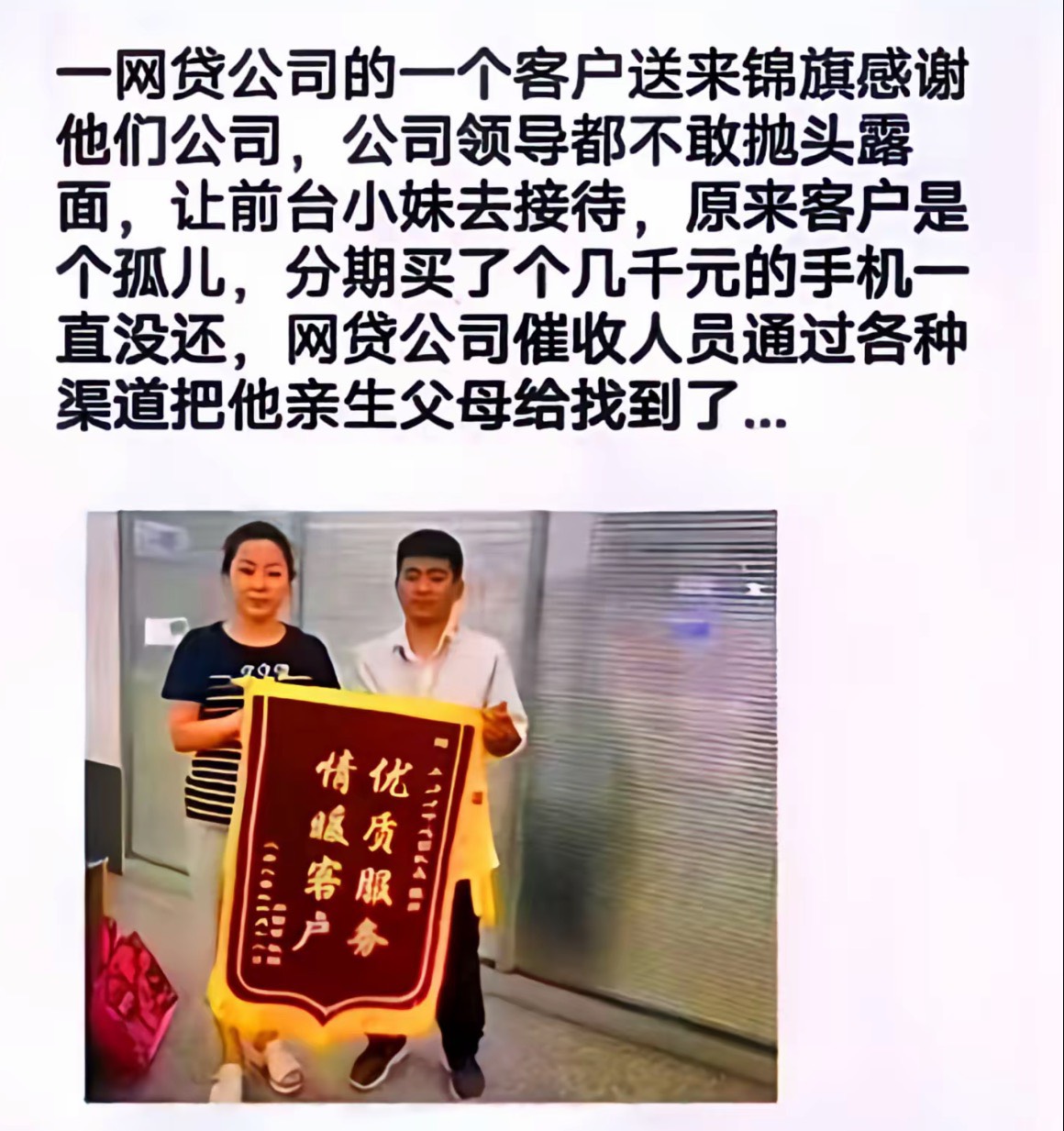 怕轰炸赶紧还了，你看看多可怕，十年前的梗了，儿童都给你找回亲生父母。要你亲戚邻居2 / 作者:不知明的靓仔 / 