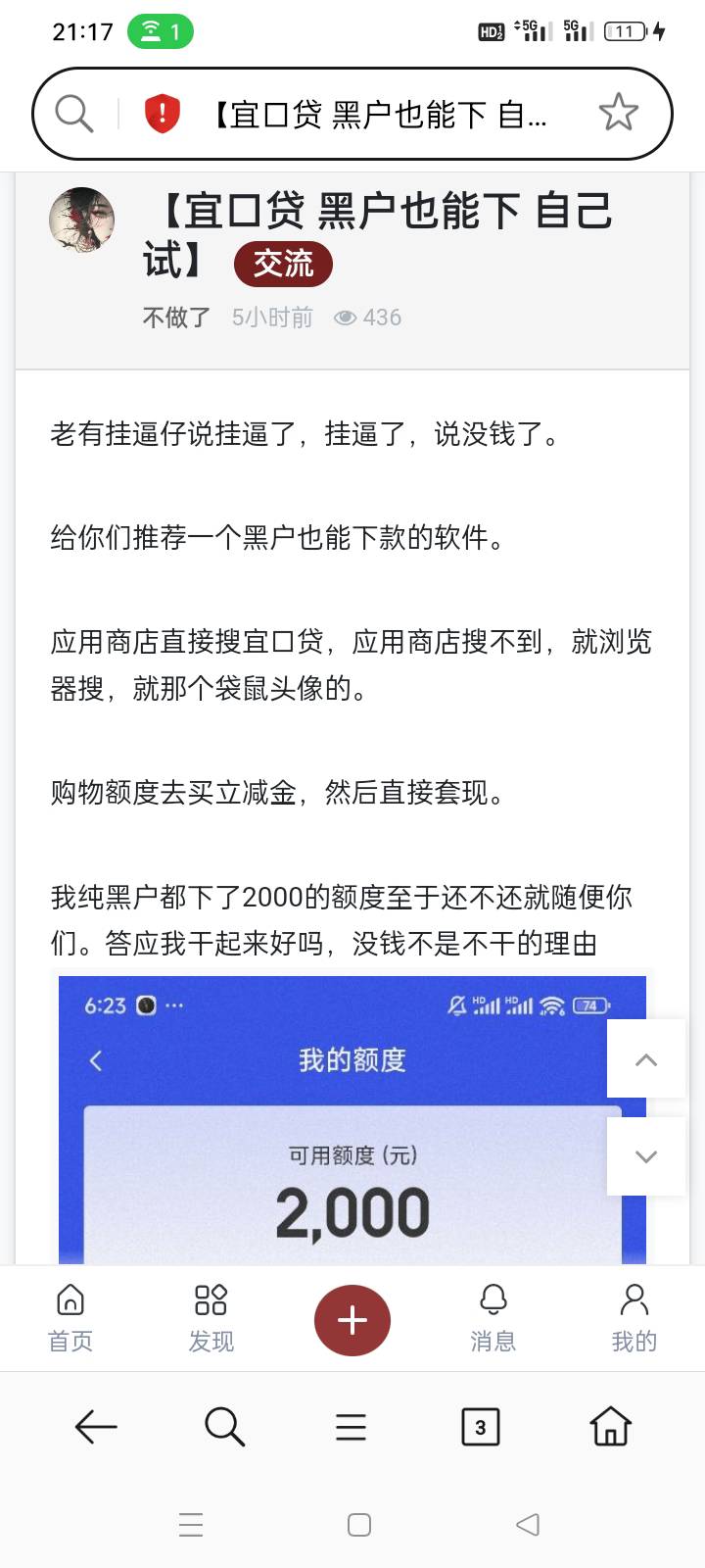 这个什么鸡8宜口袋能不能发货的？分享网老哥发出来的说千年非洲黑也能下款，下载去试13 / 作者:今夜不设防！ / 