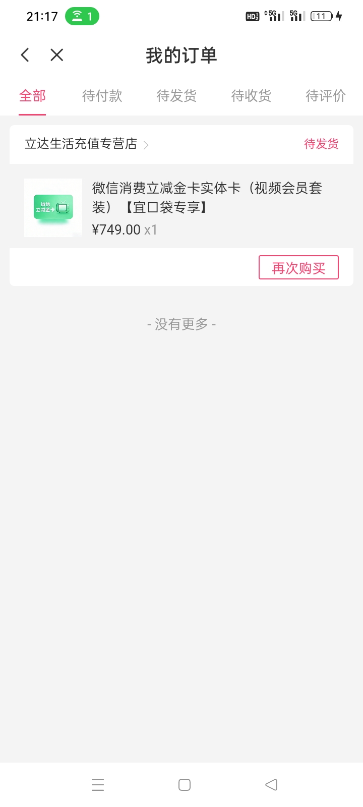 这个什么鸡8宜口袋能不能发货的？分享网老哥发出来的说千年非洲黑也能下款，下载去试31 / 作者:今夜不设防！ / 