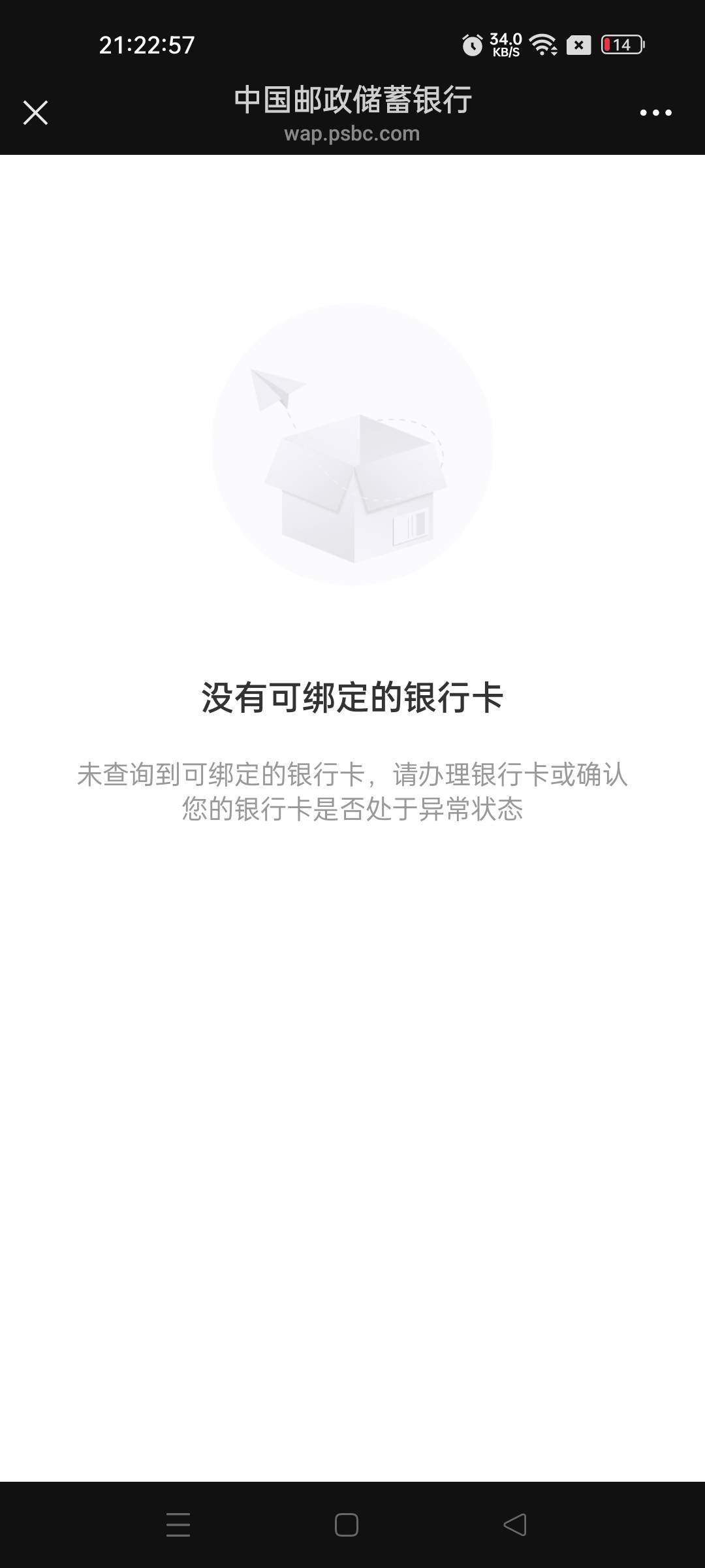老哥们救救啊 为什么邮政微信不能免卡号绑定啊 支付宝都可以的啊

13 / 作者:不发胖只发财 / 